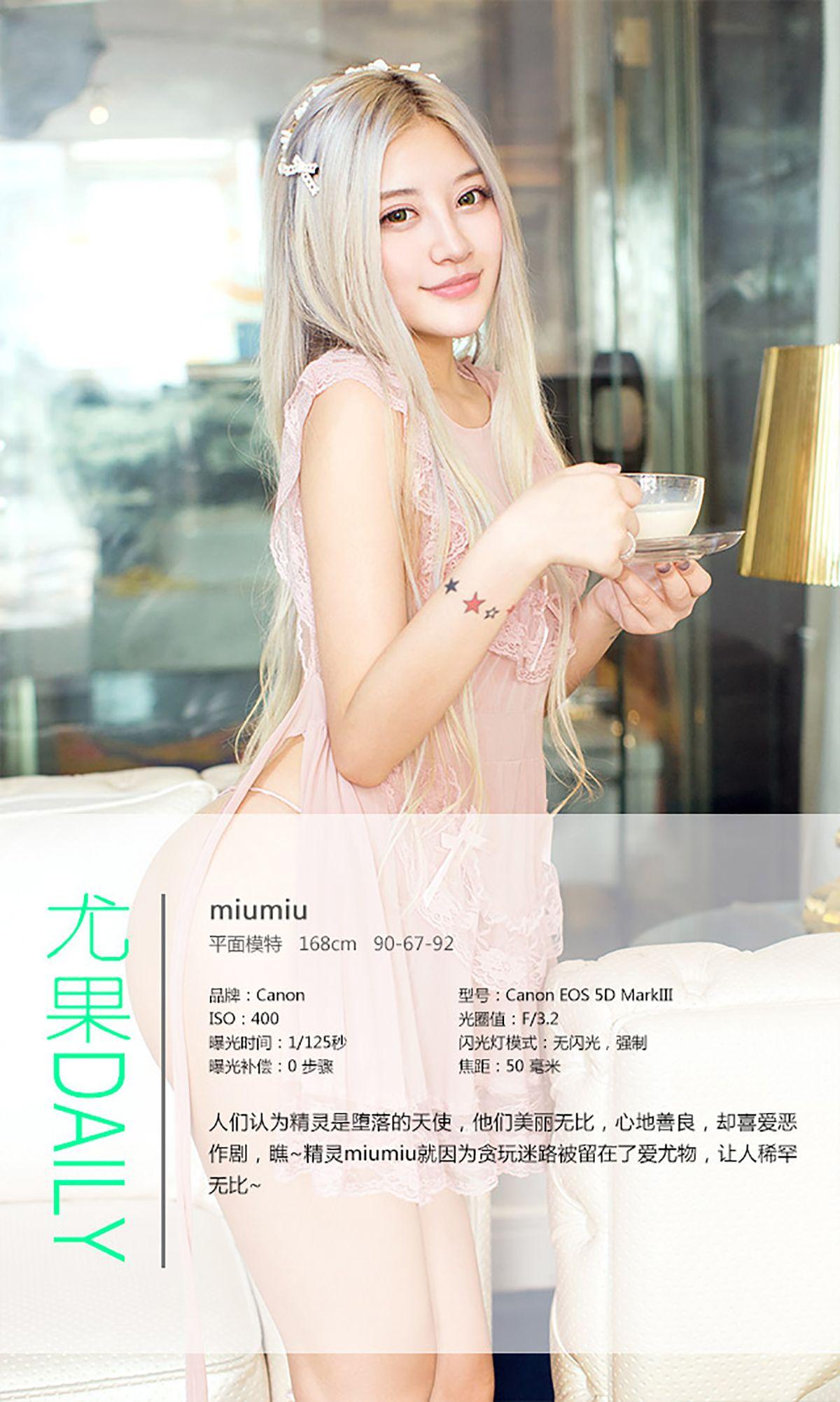 [爱尤物Ugirls] NO.294 Mumiu 迷失的精灵_p034