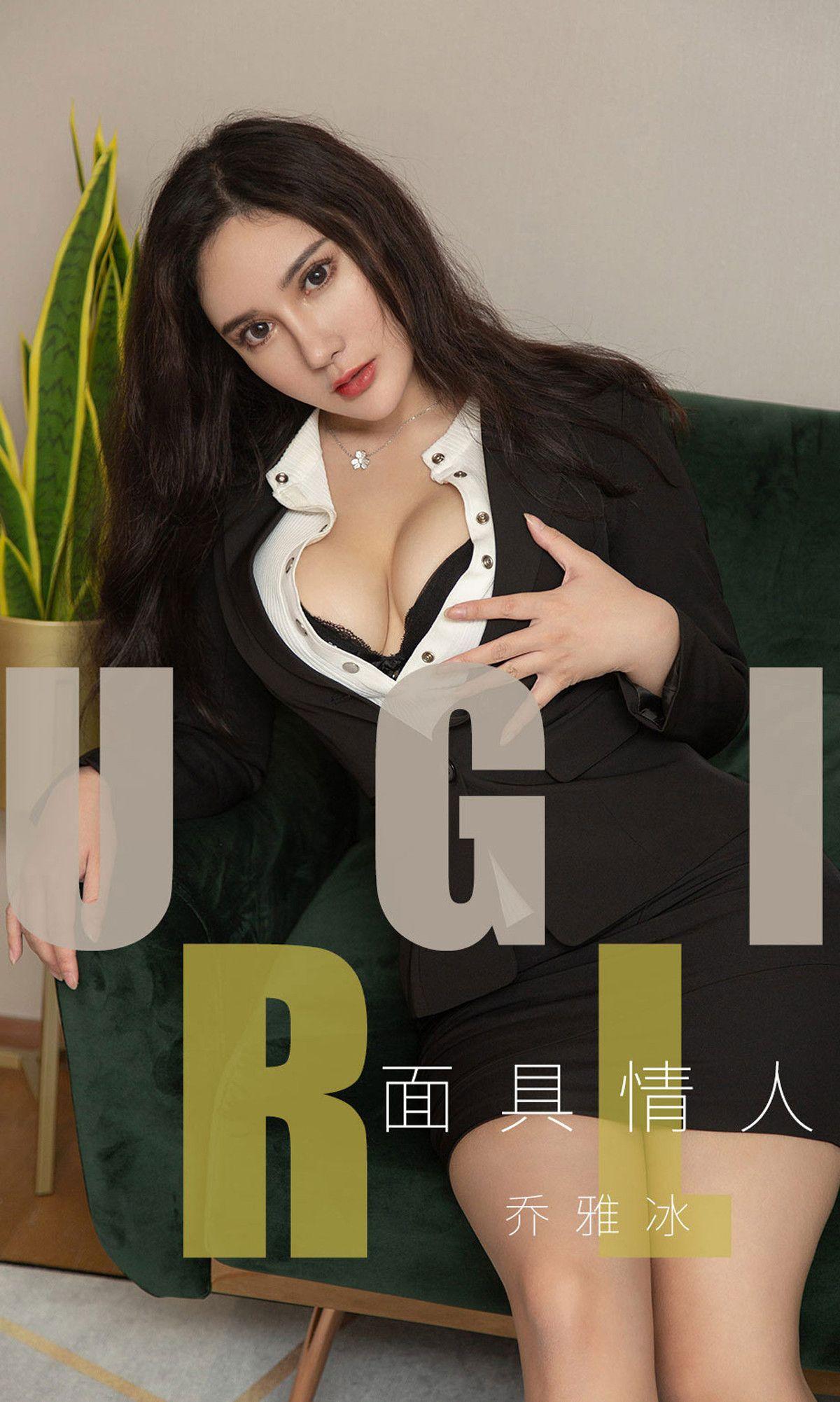 [Ugirls爱尤物] NO.1528 乔雅冰_p001