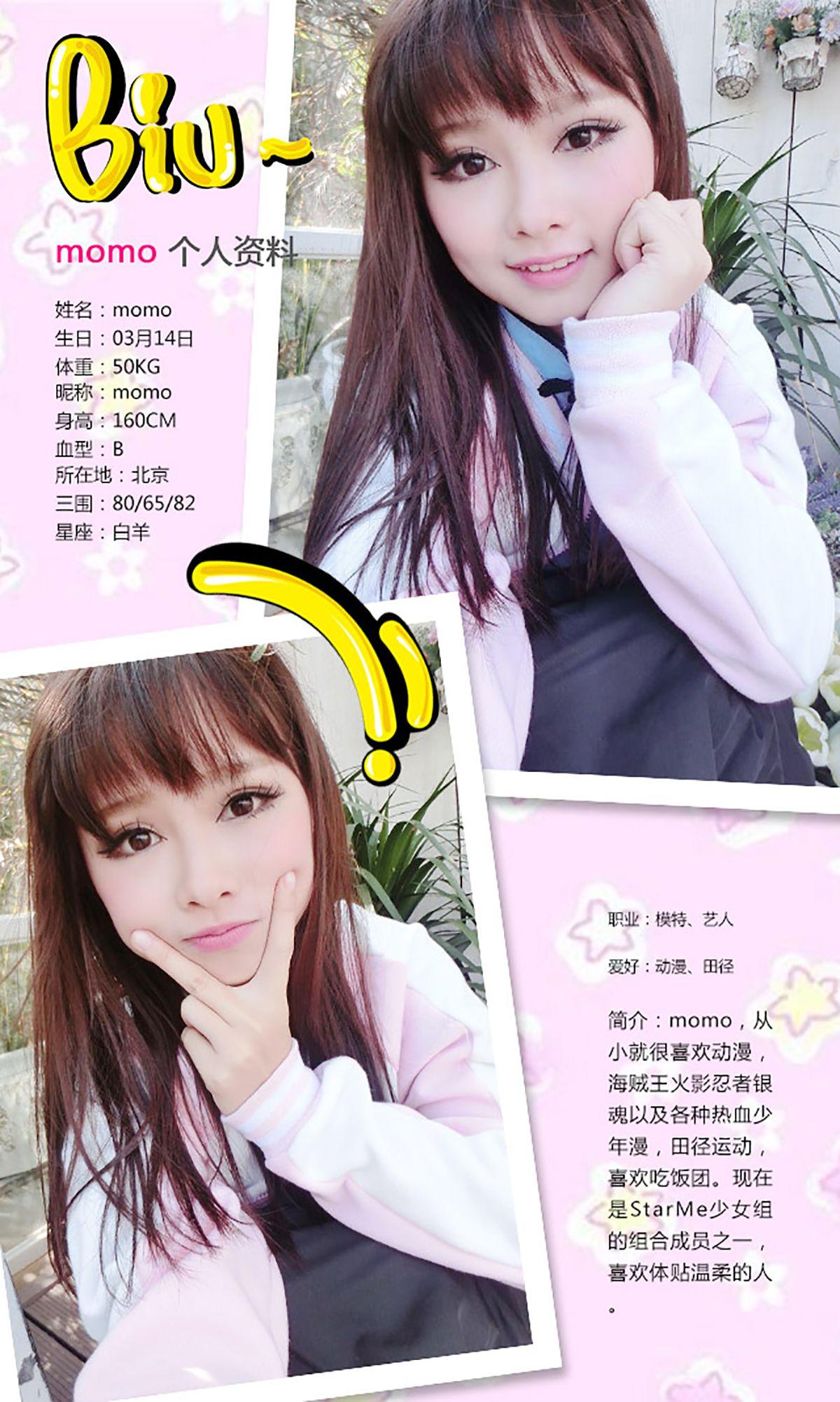 [爱尤物Ugirls] NO.225 momo 伊人何在_p012