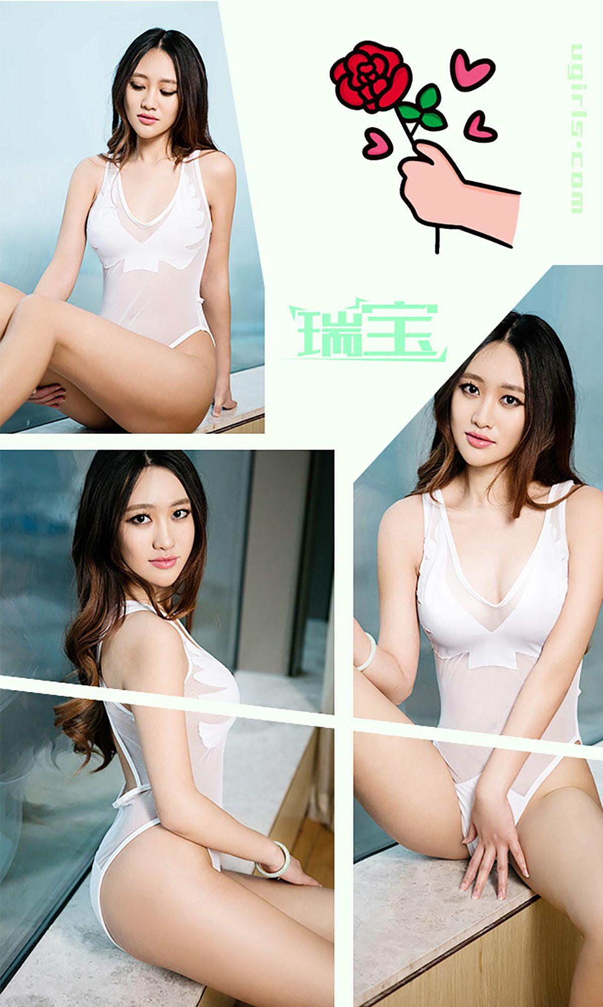 [爱尤物Ugirls] NO.188 瑞宝_p023
