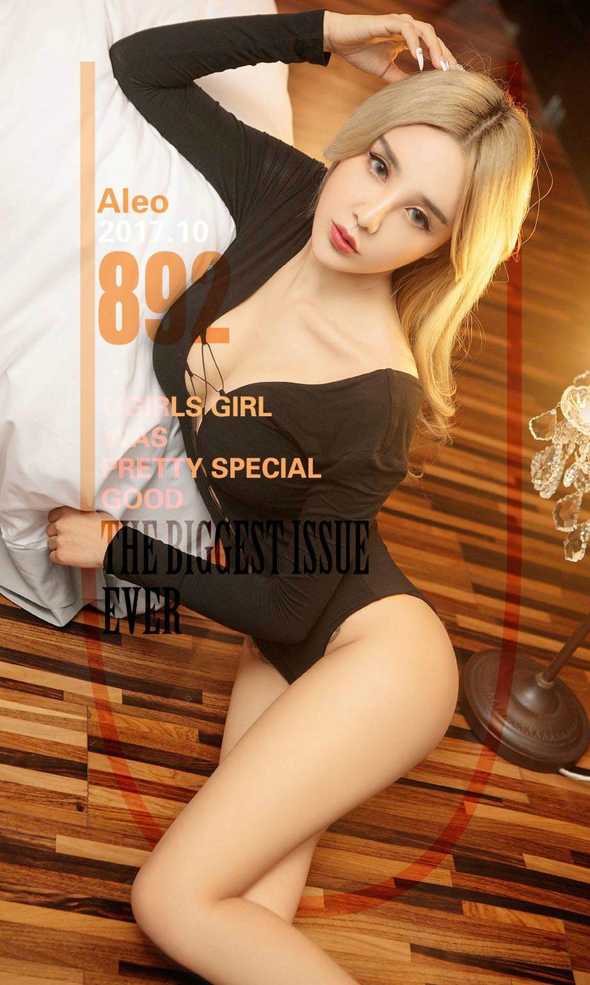 [爱尤物Ugirls] NO.892 Aleo_p001