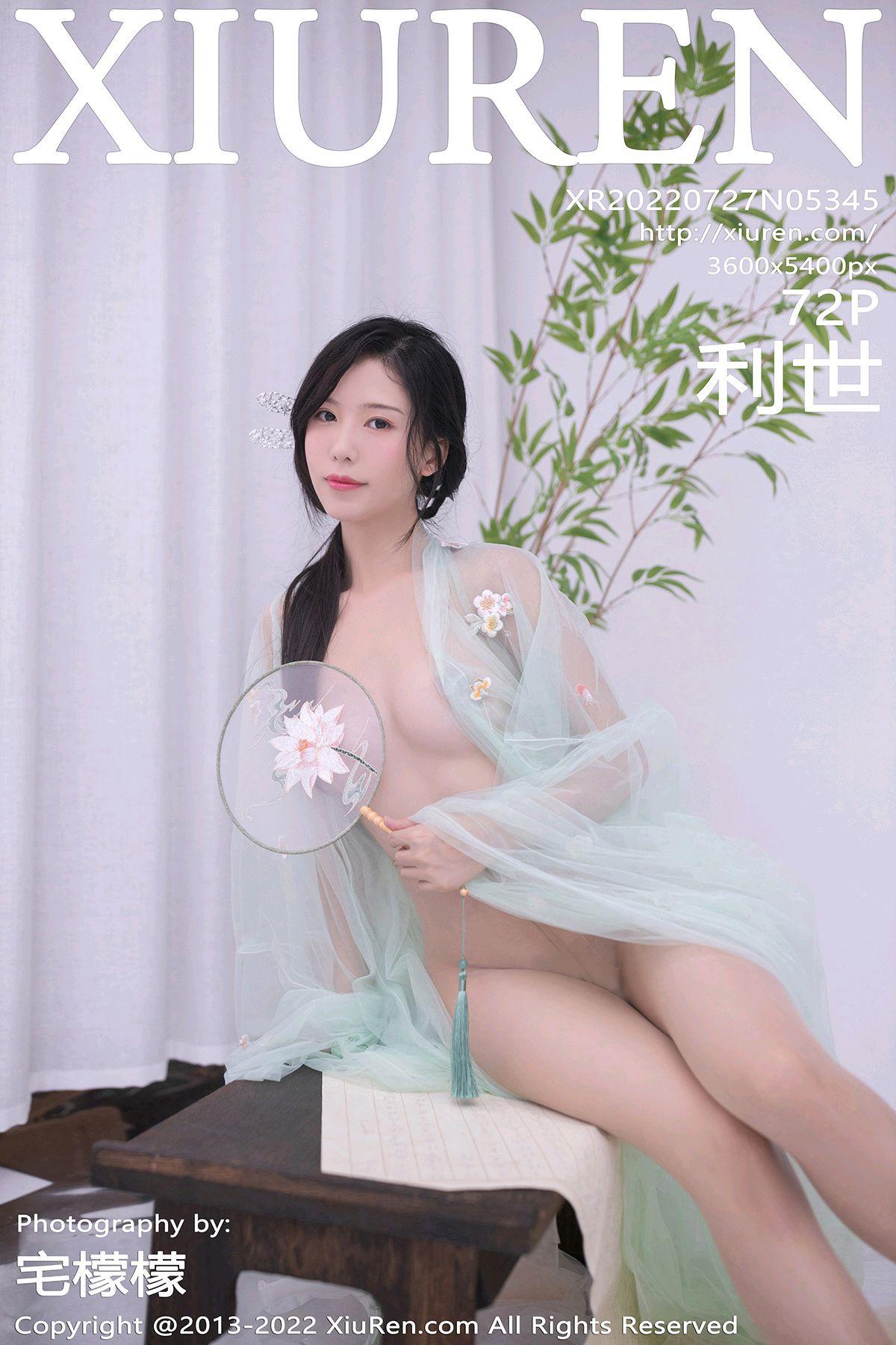 [XIUREN秀人网] 2022.07.27 NO.5345 利世_p071