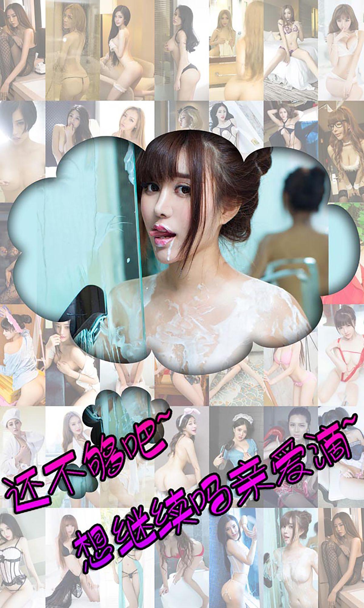 [爱尤物Ugirls] NO.146 爱尤物女神合集_p005