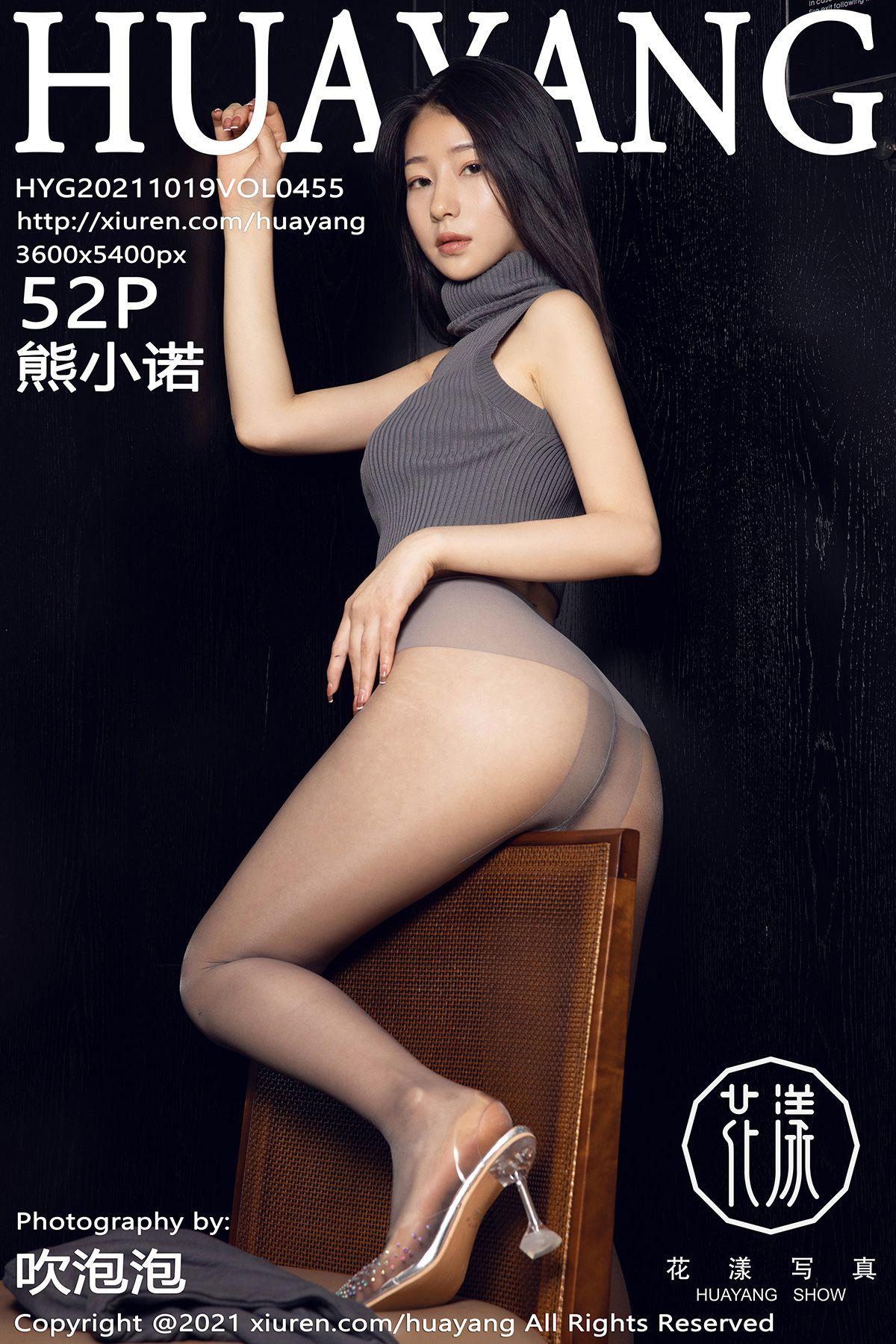 [HuaYang花漾] 2021.10.19 NO.455 熊小诺_p044