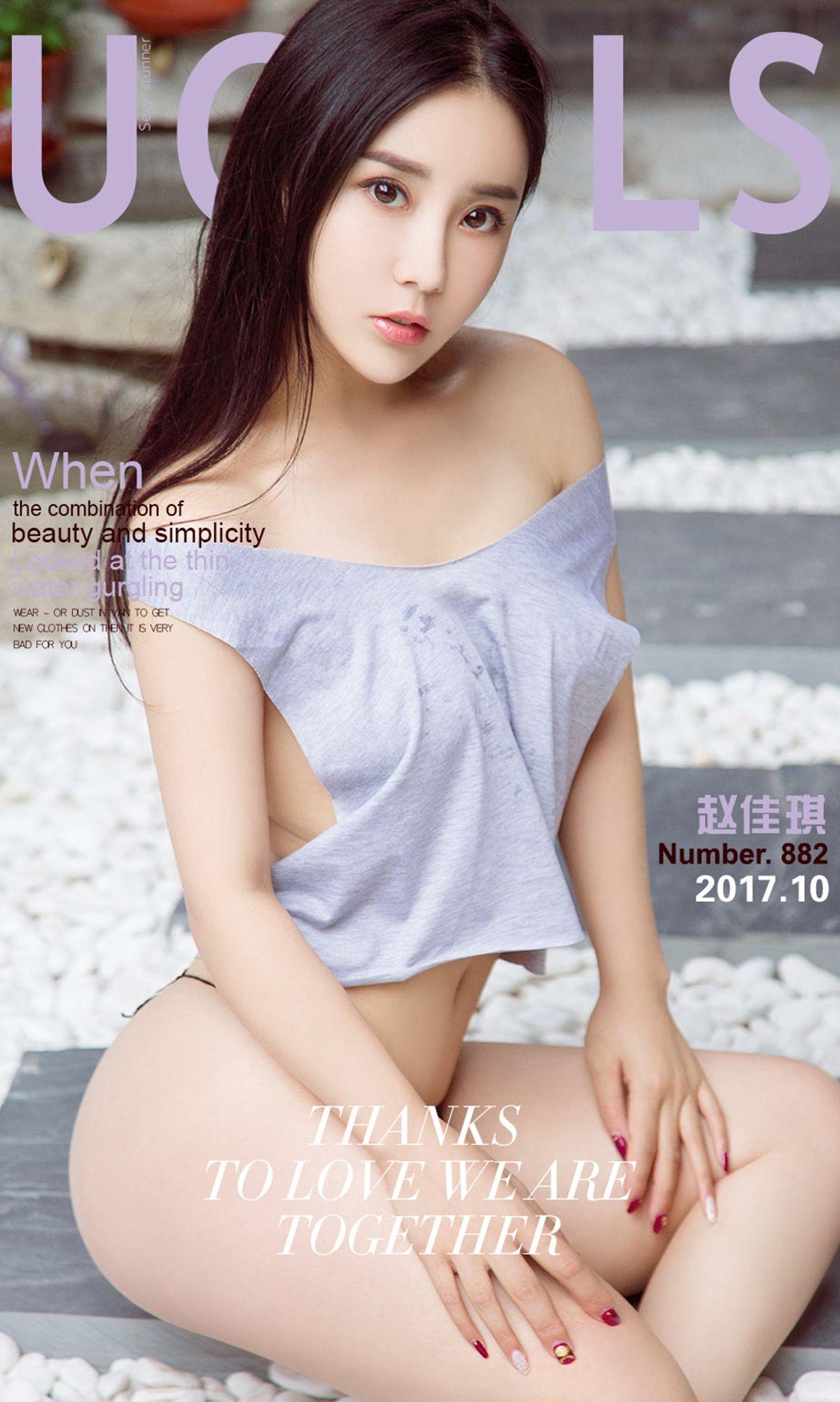 [爱尤物Ugirls] NO.882 赵佳琪_p001
