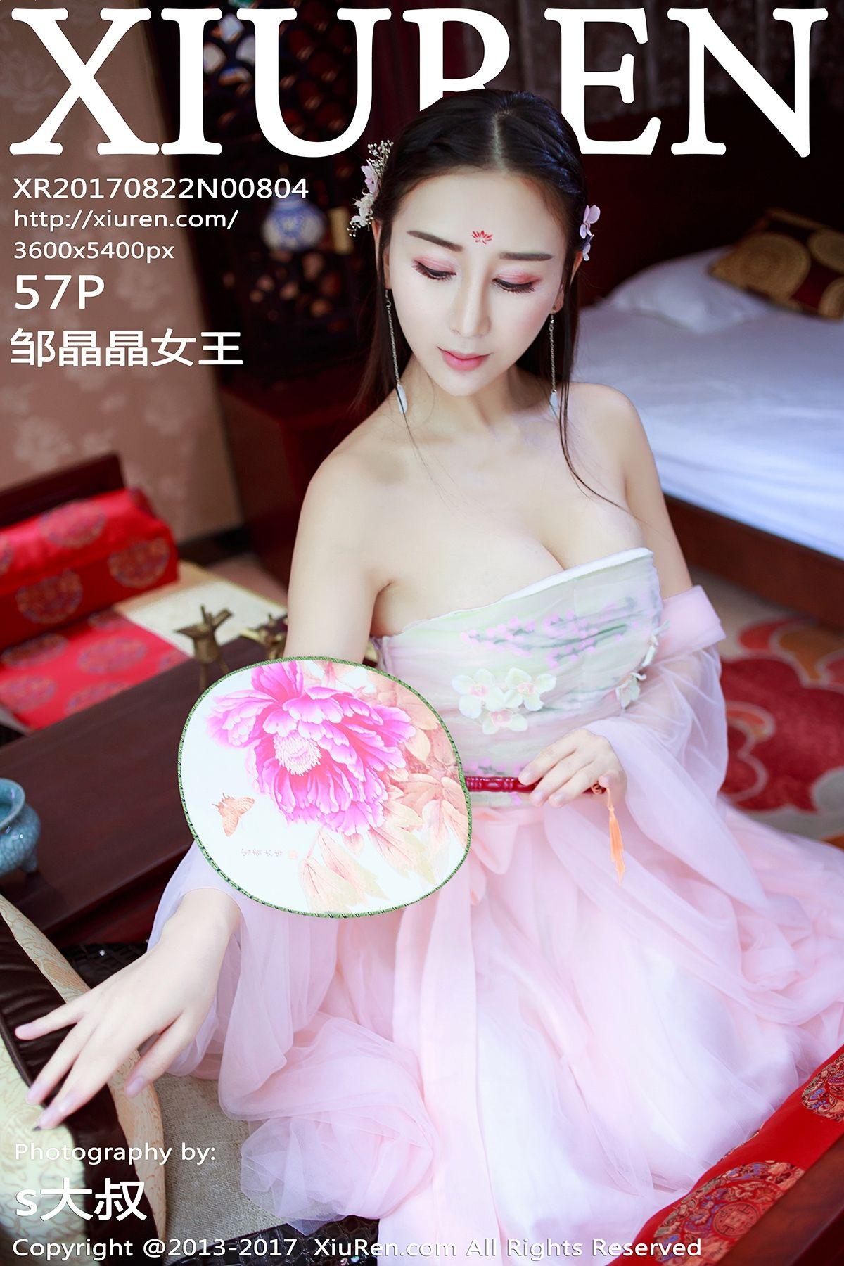 [秀人XIUREN] 2017.08.22 NO.804 邹晶晶女王_p054
