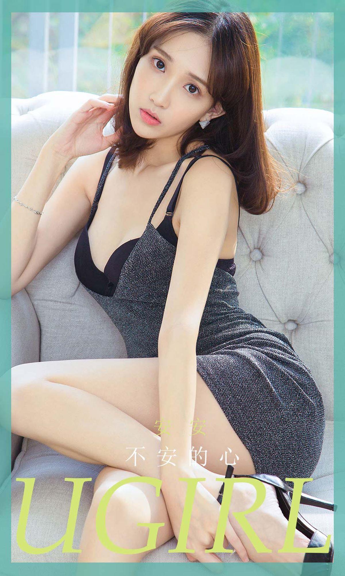 [Ugirls爱尤物] NO.1830 安安 不安的心_p015