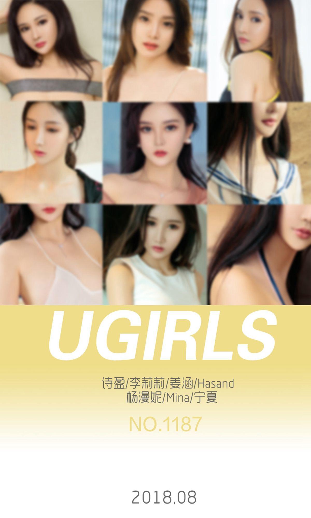 [爱尤物Ugirls] NO.1187 八月精选_p001