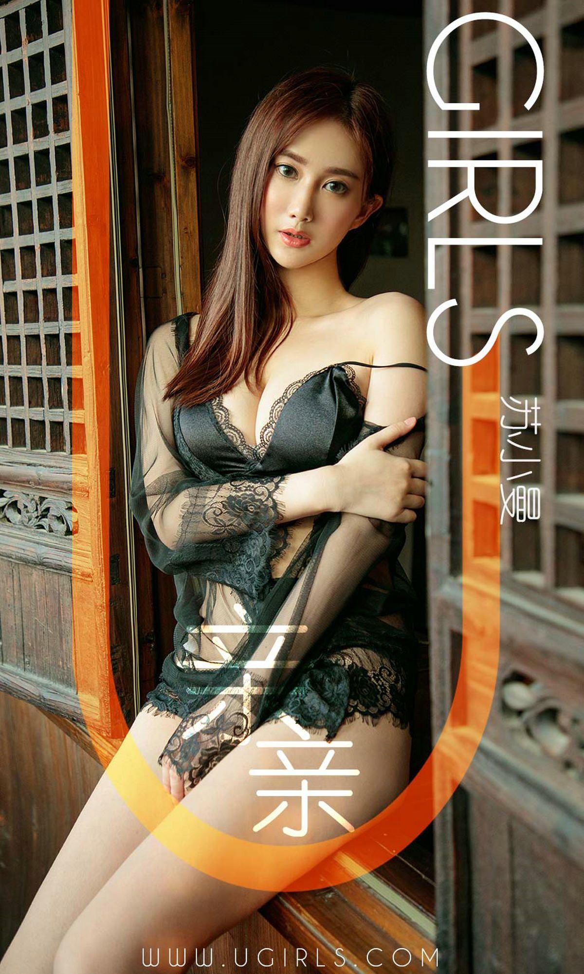 [Ugirls爱尤物] NO.1331 苏小曼_p001