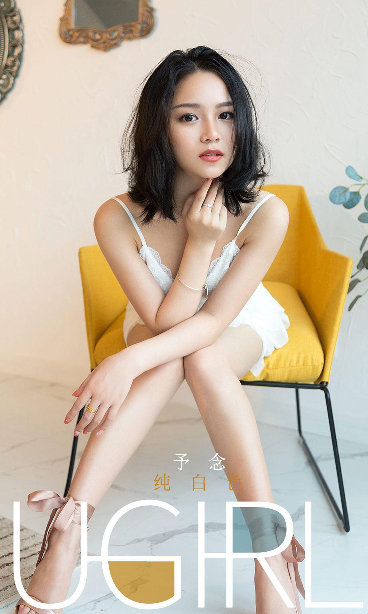 [Ugirls爱尤物] NO.1690 予念_p001