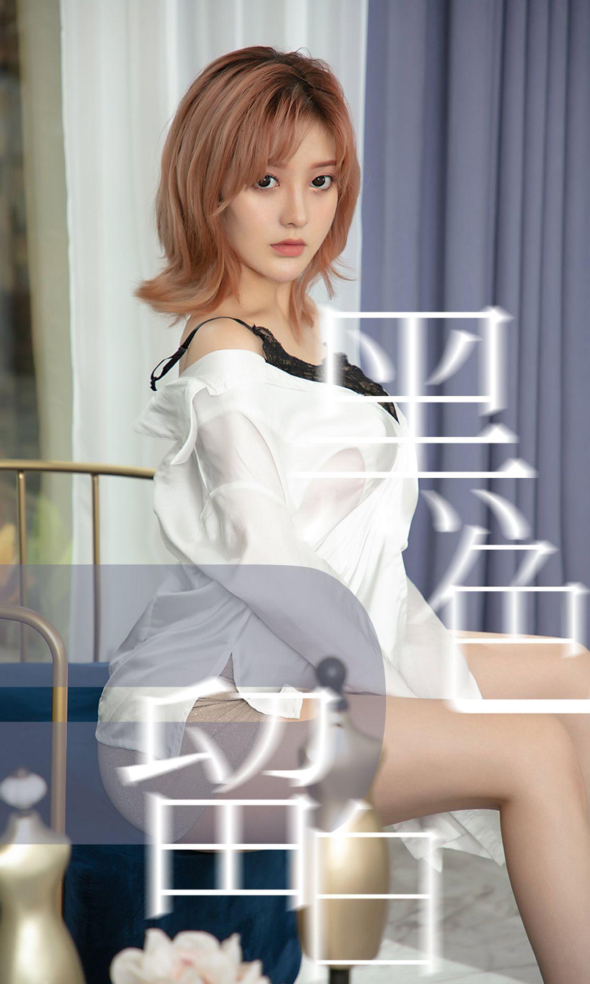 [Ugirls爱尤物] NO.1549 井酱baby_p001