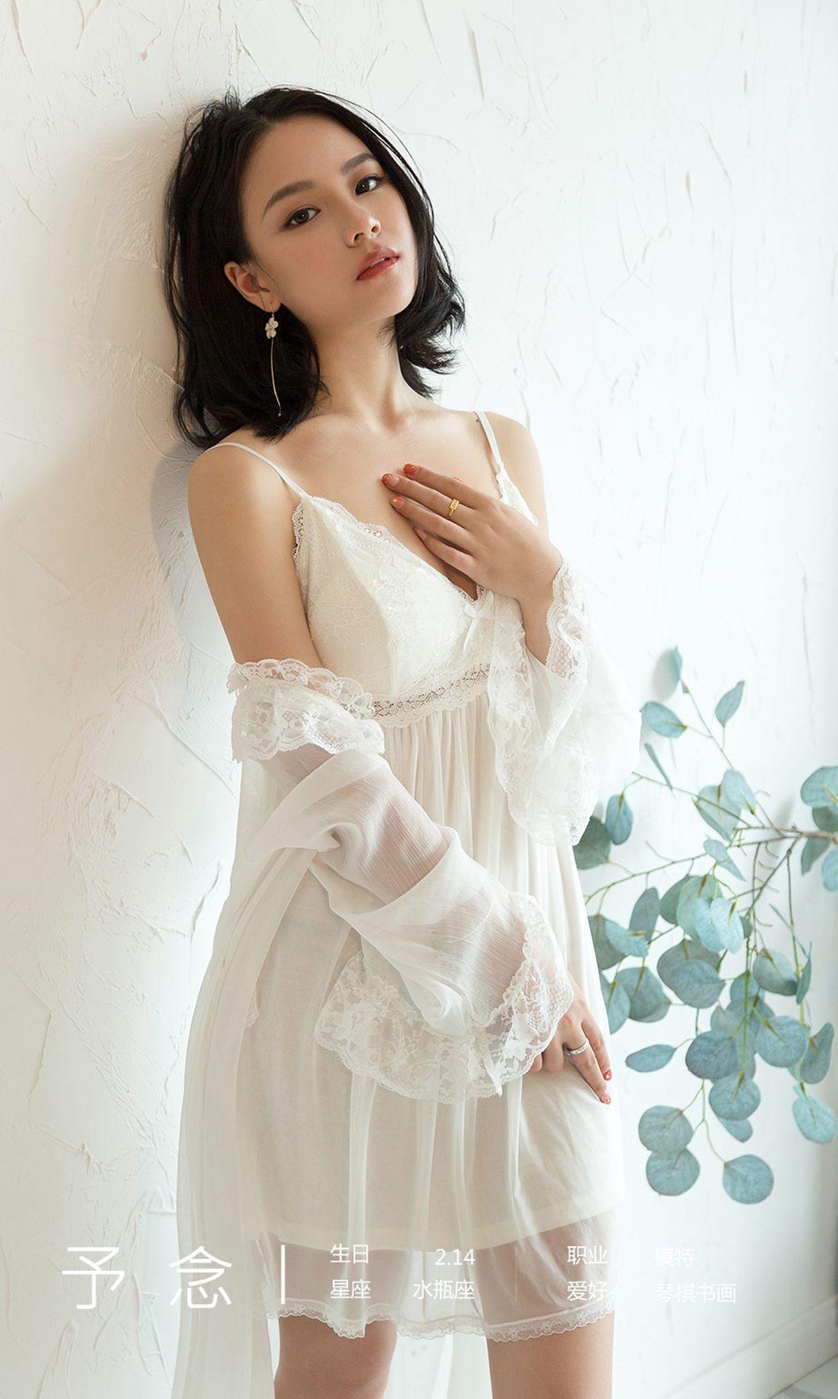 [Ugirls爱尤物] NO.1690 予念_p006