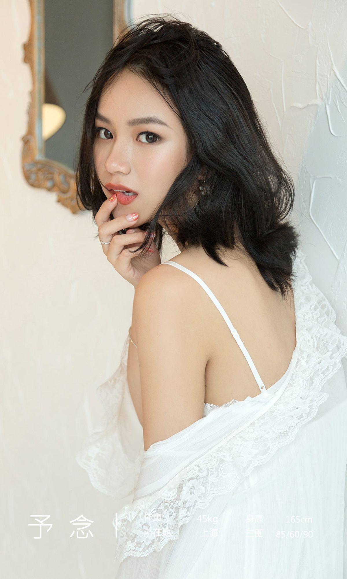 [Ugirls爱尤物] NO.1690 予念_p011
