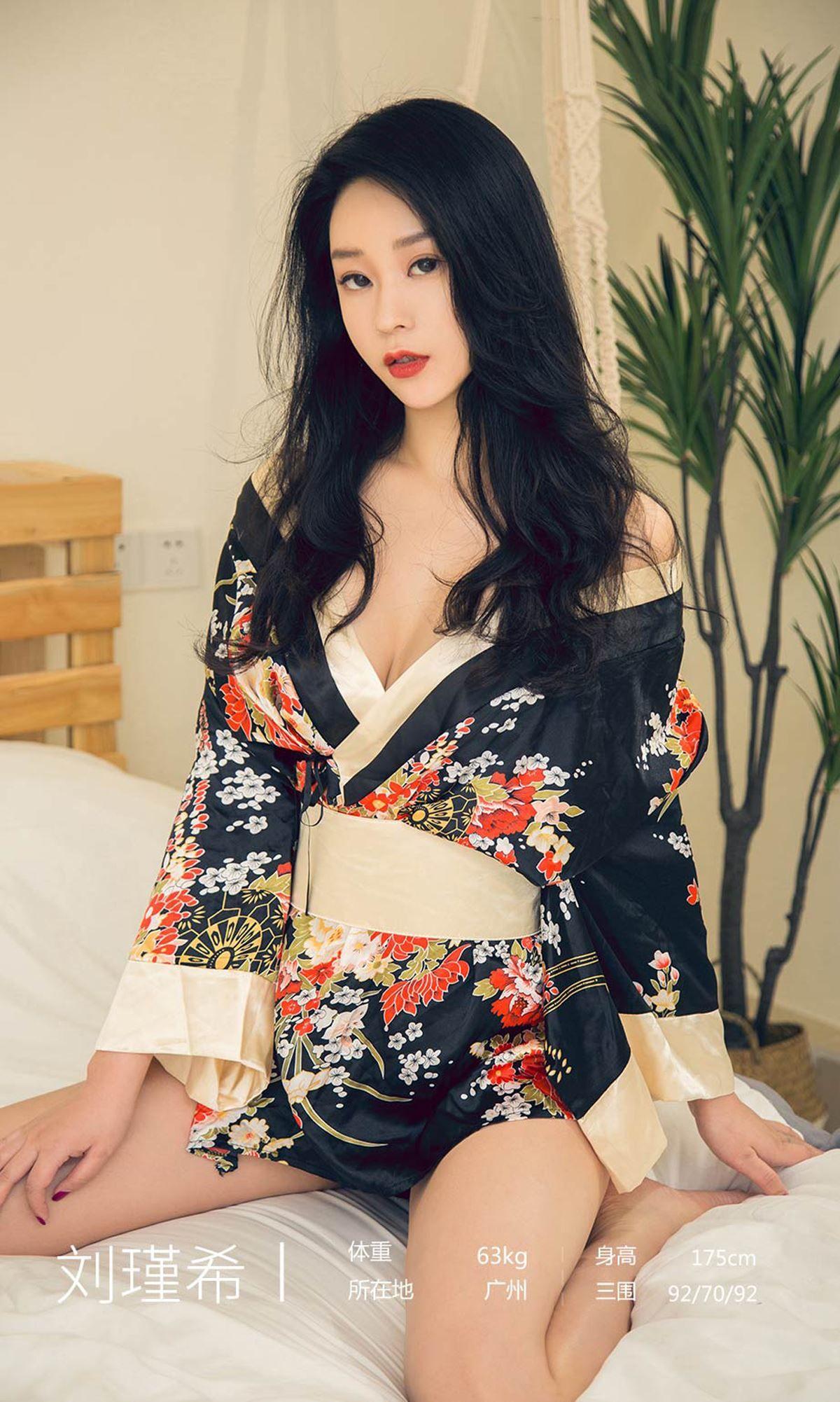 [Ugirls爱尤物] NO.1572 刘瑾希_p016