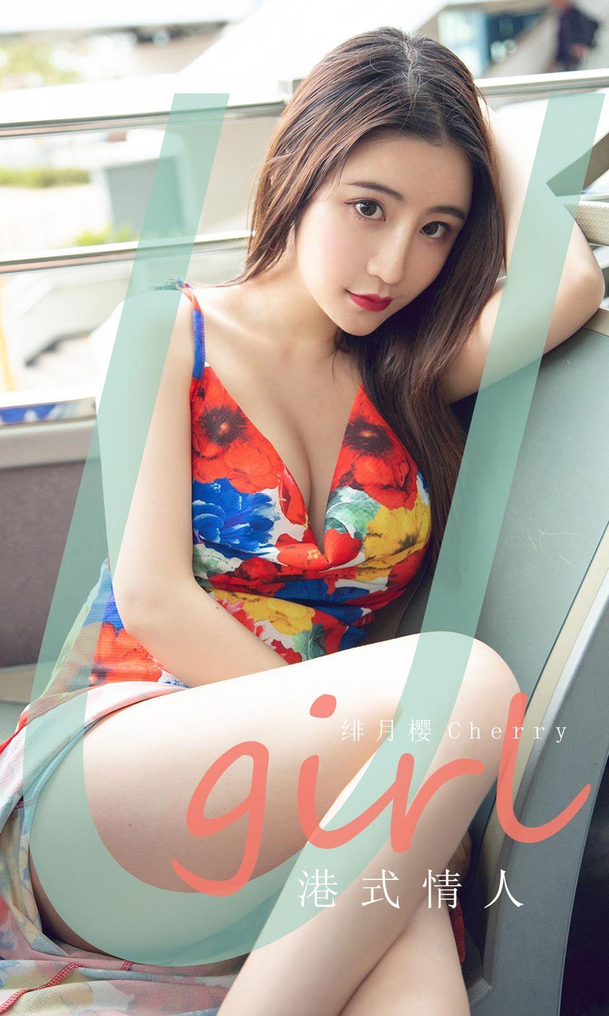 [Ugirls爱尤物] NO.1842 绯月樱-Cherry 港式情人_p022