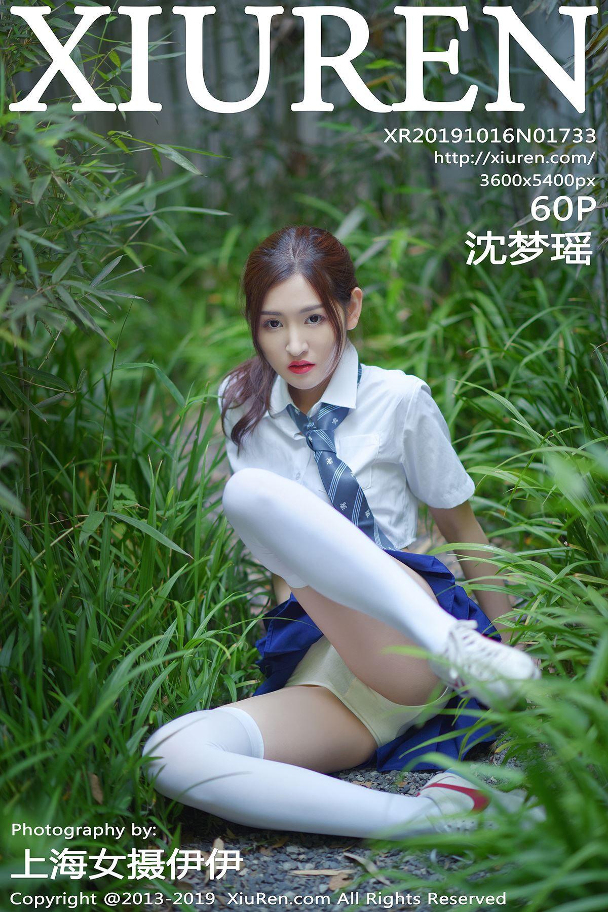 [XIUREN秀人网] 2019.10.16 NO.1733 沈梦瑶_p058