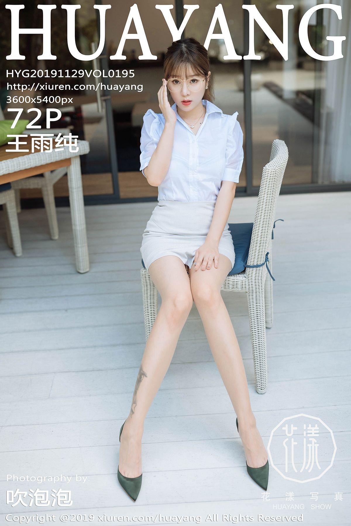 [HuaYang花漾] 2019.11.29 Vol.195 王雨纯_p071