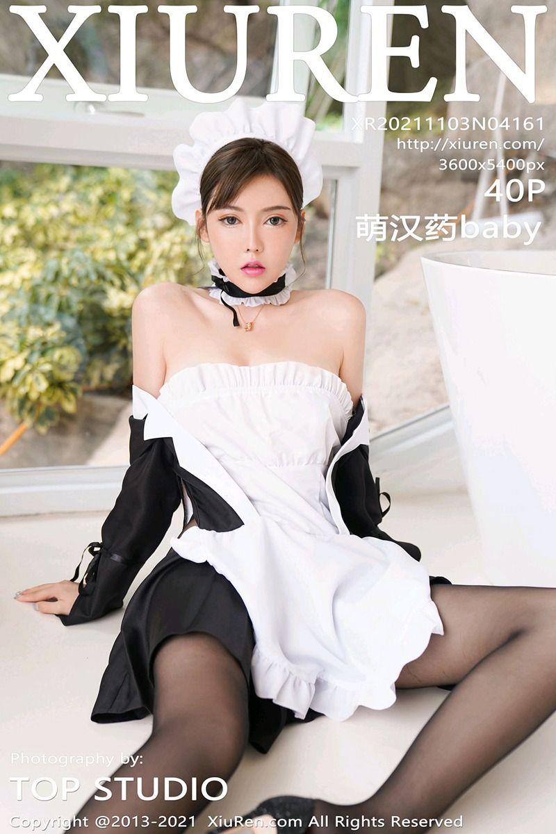 [XIUREN秀人网] 2021.11.03 NO.4161 萌汉药baby_p030