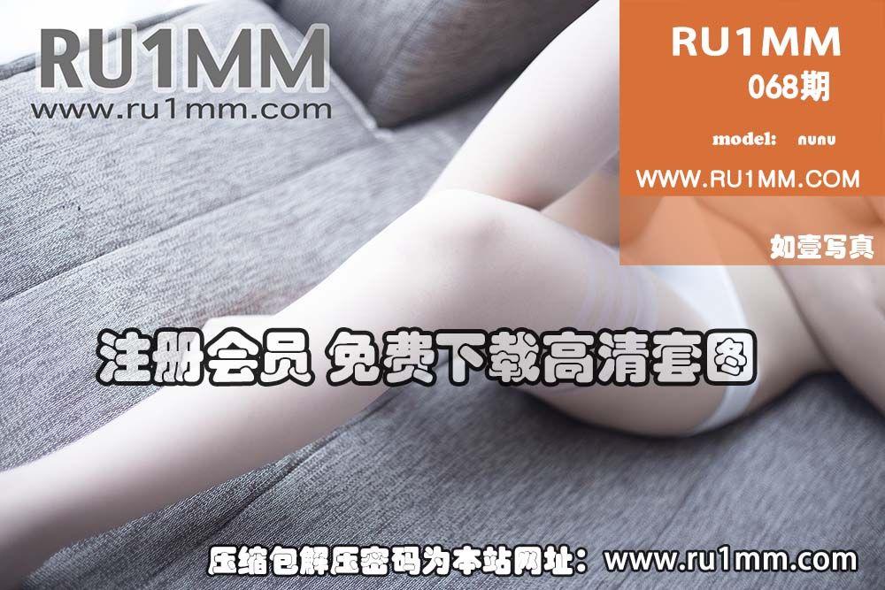 [RU1MM美女] 2013.12.07 NO.068_p001