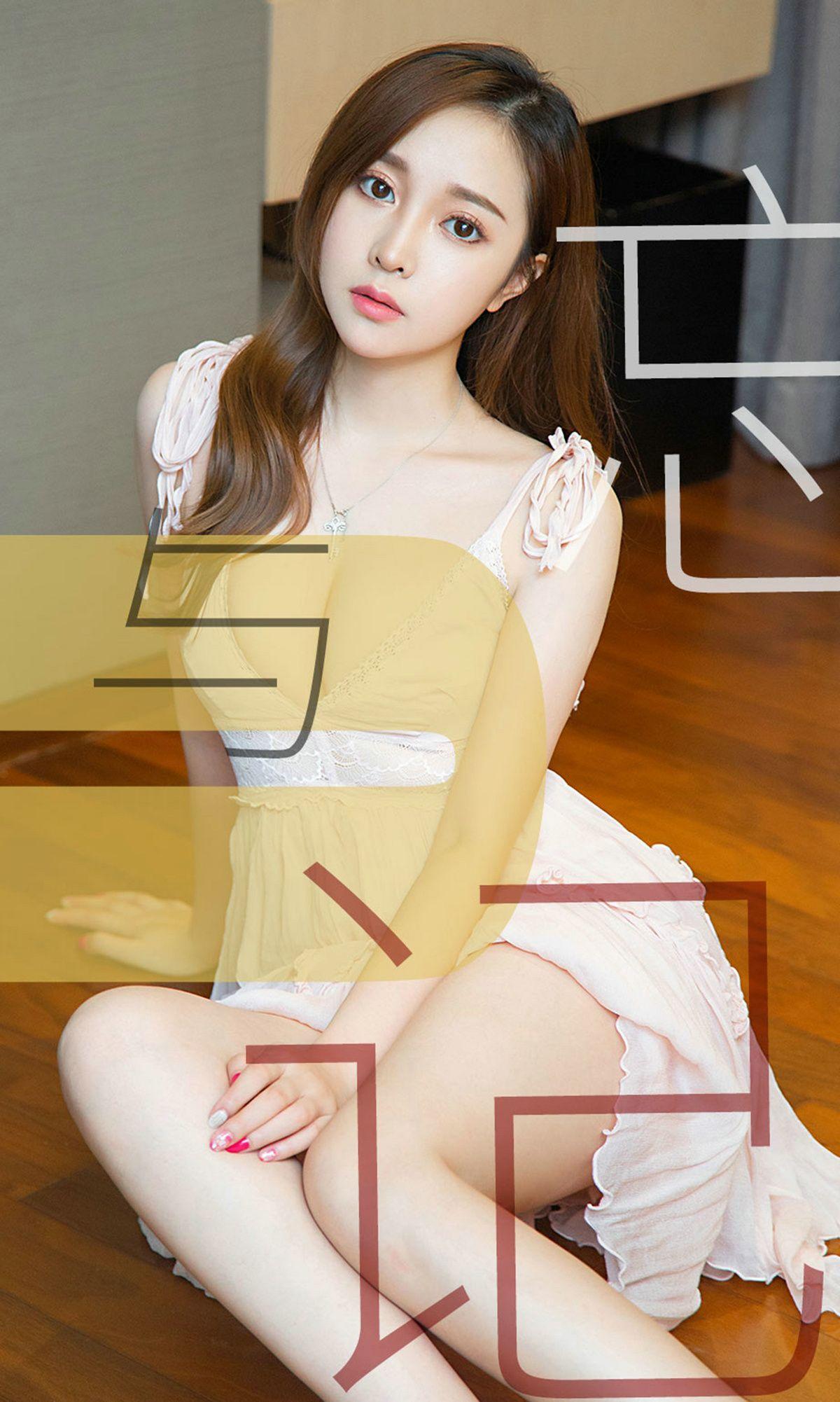 [Ugirls爱尤物] NO.1463 忘与记 林佳沫_p001