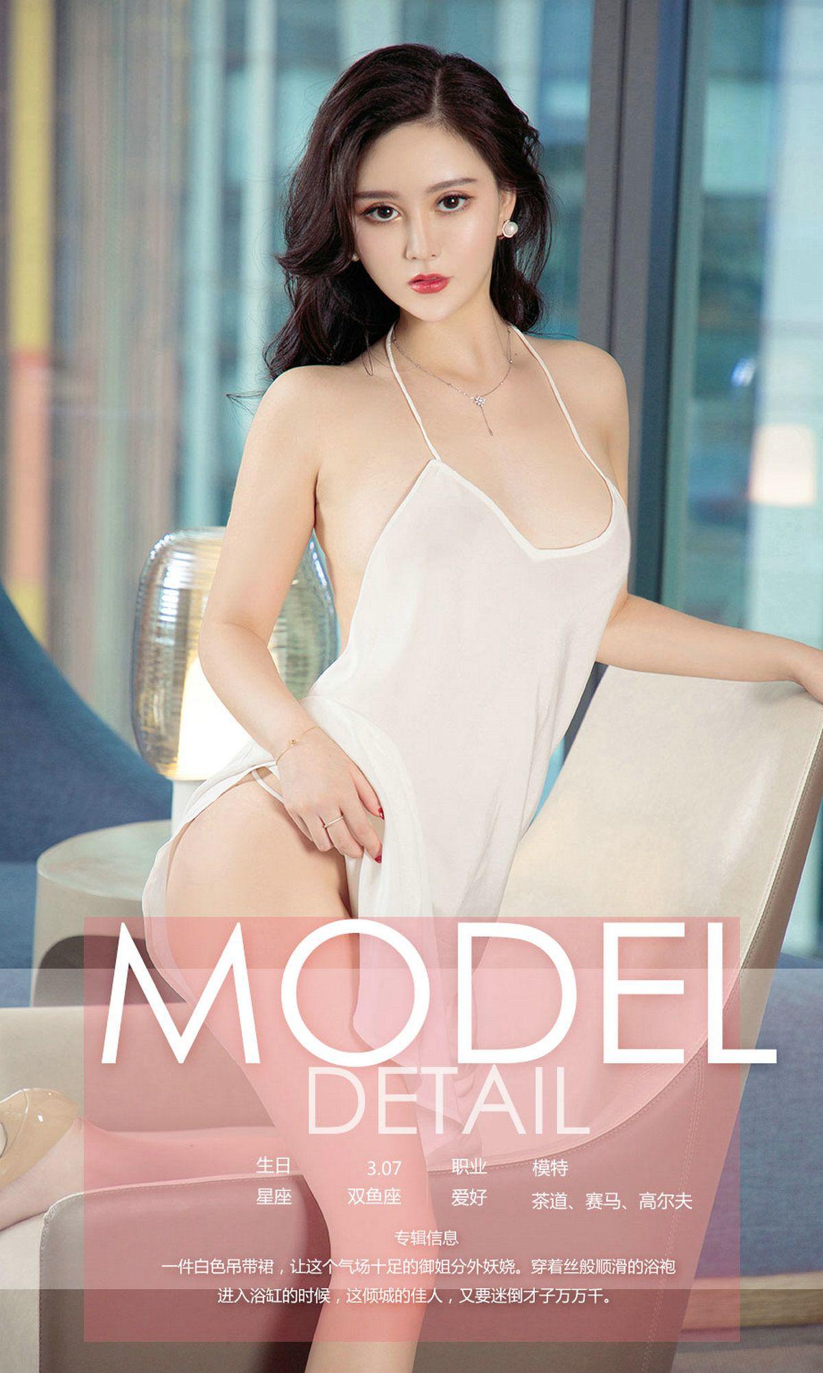 [爱尤物Ugirls] NO.1110 Hasand_p030