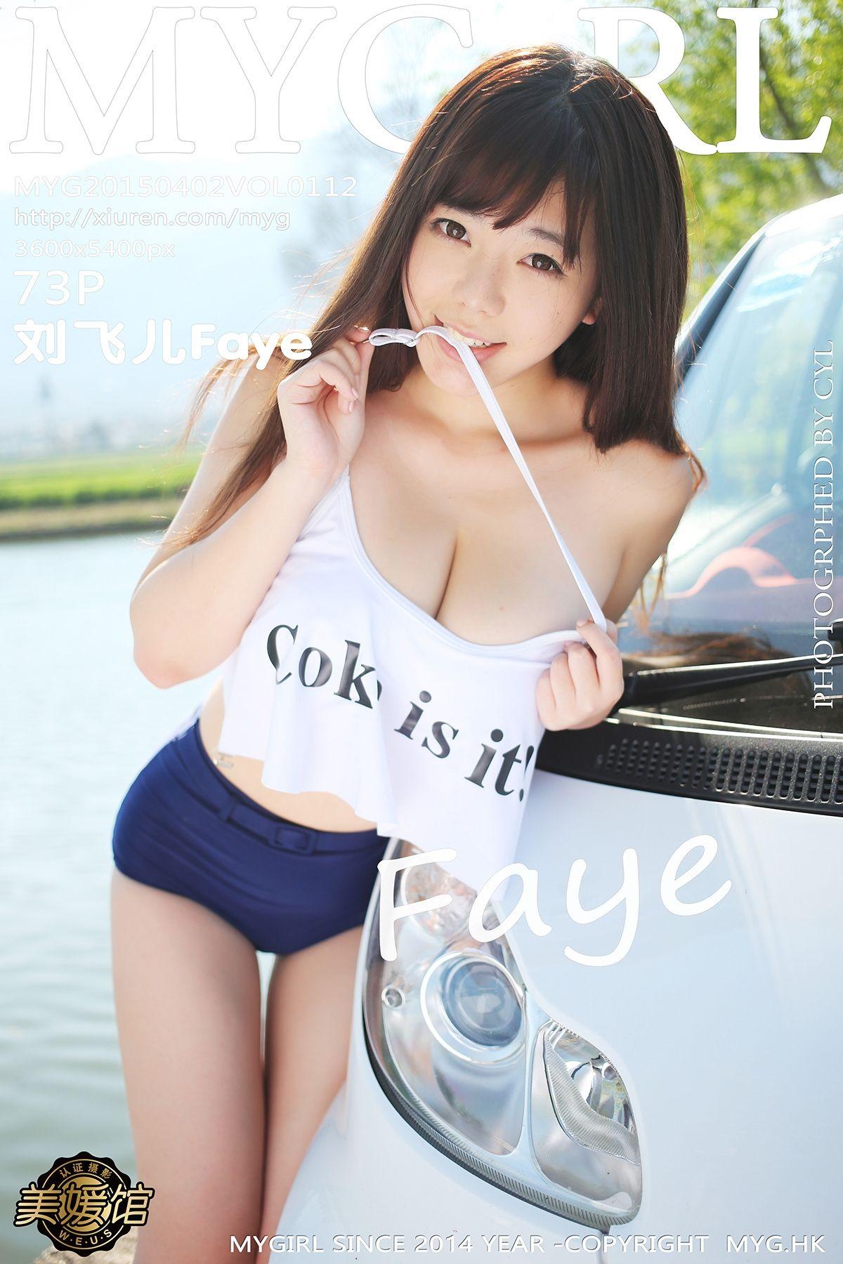 [美媛馆MYGIRL] 2015.04.02 Vol.112 劉飛兒Faye_p072