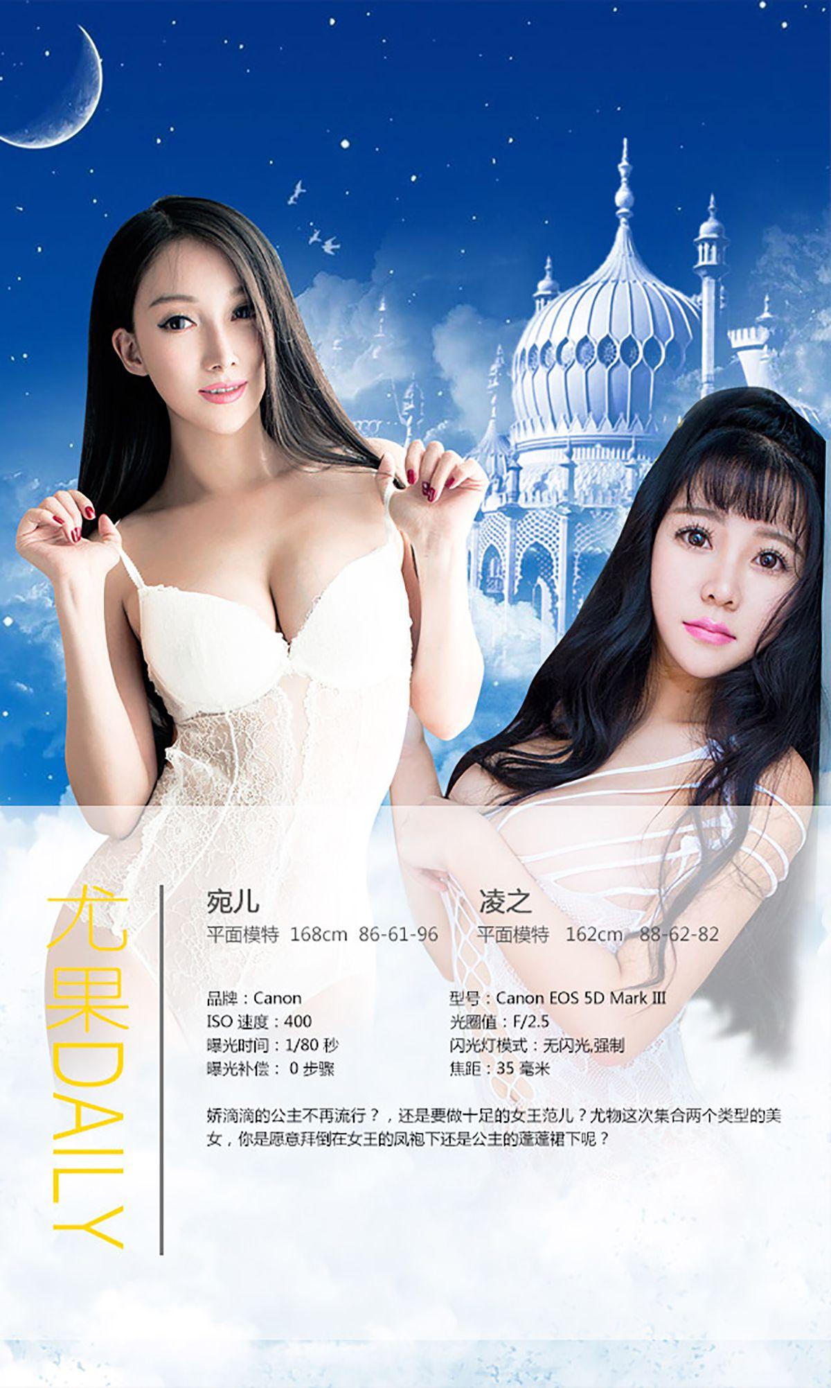 [爱尤物Ugirls] NO.133 宛儿 凌之 不做公主做女王_p033