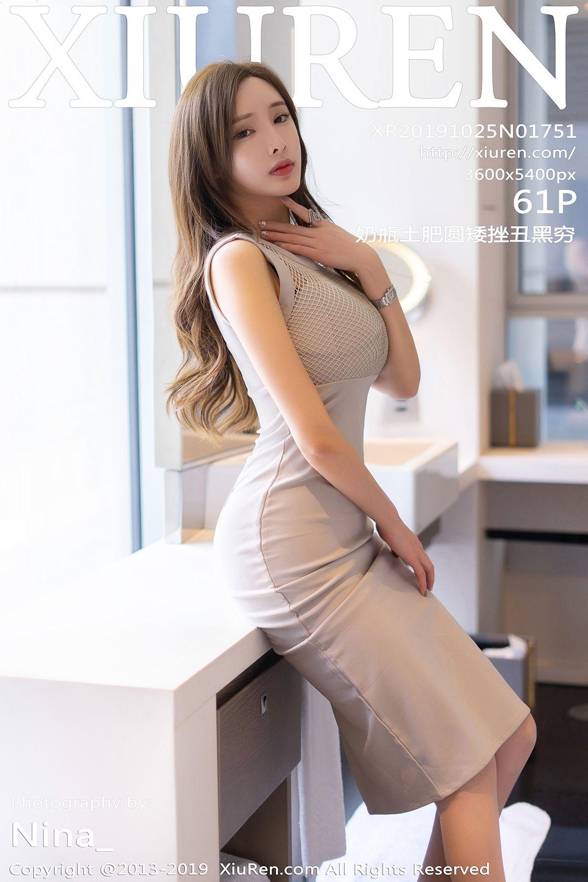 [XIUREN秀人网] 2019.10.25 NO.1751 奶瓶土肥圆矮挫丑黑穷_p055