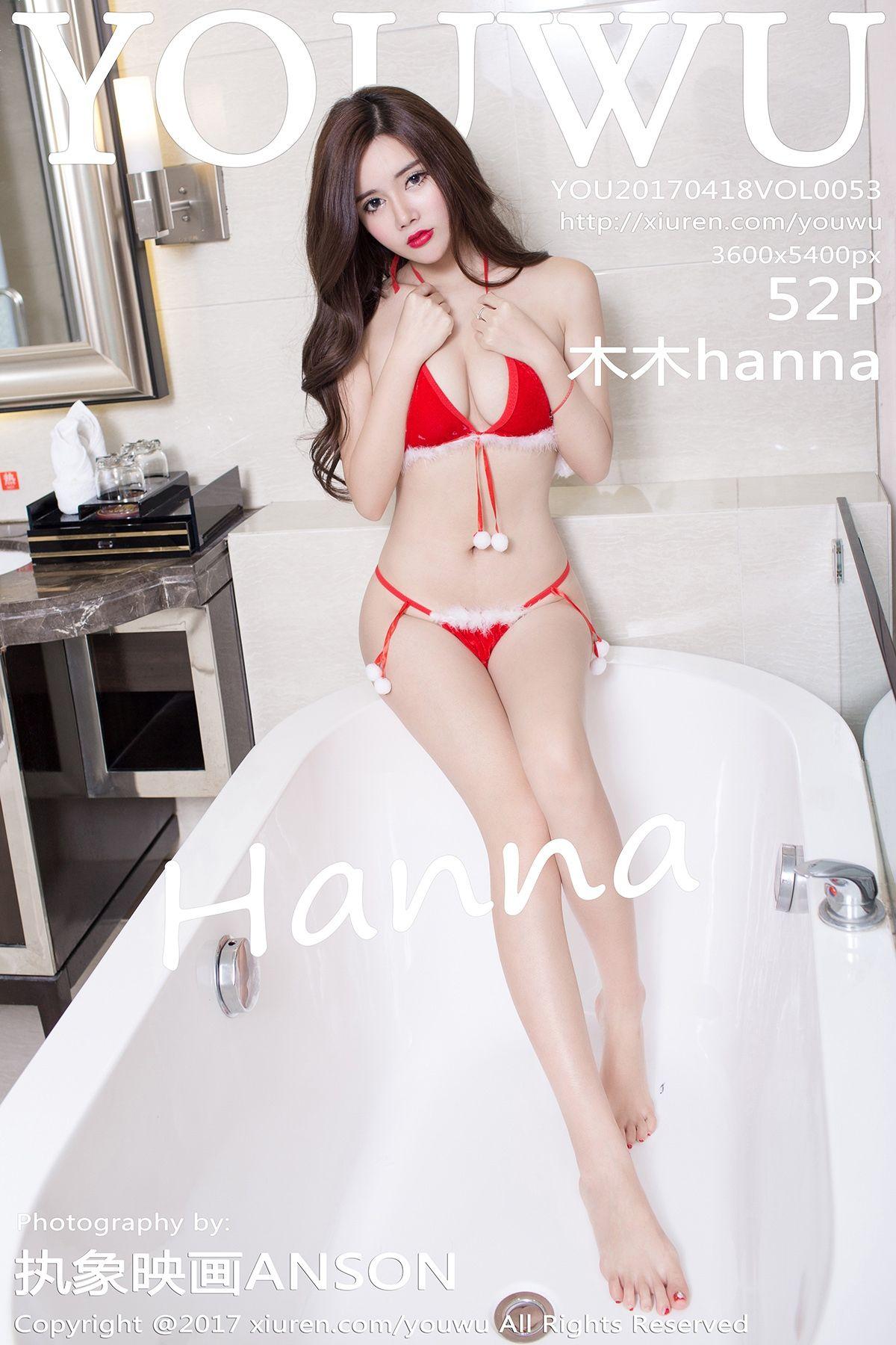 [YouWu尤物] 2017.04.18 Vol.053 木木hanna_p049