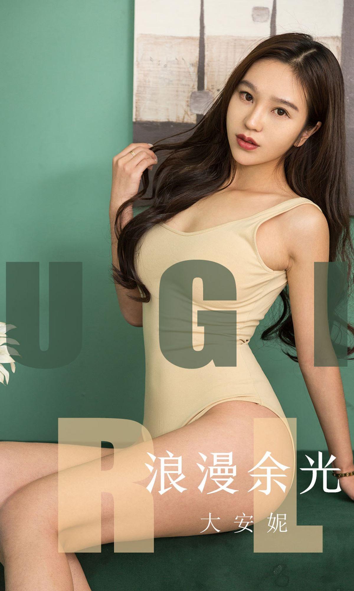 [Ugirls爱尤物] NO.1635 大安妮_p001
