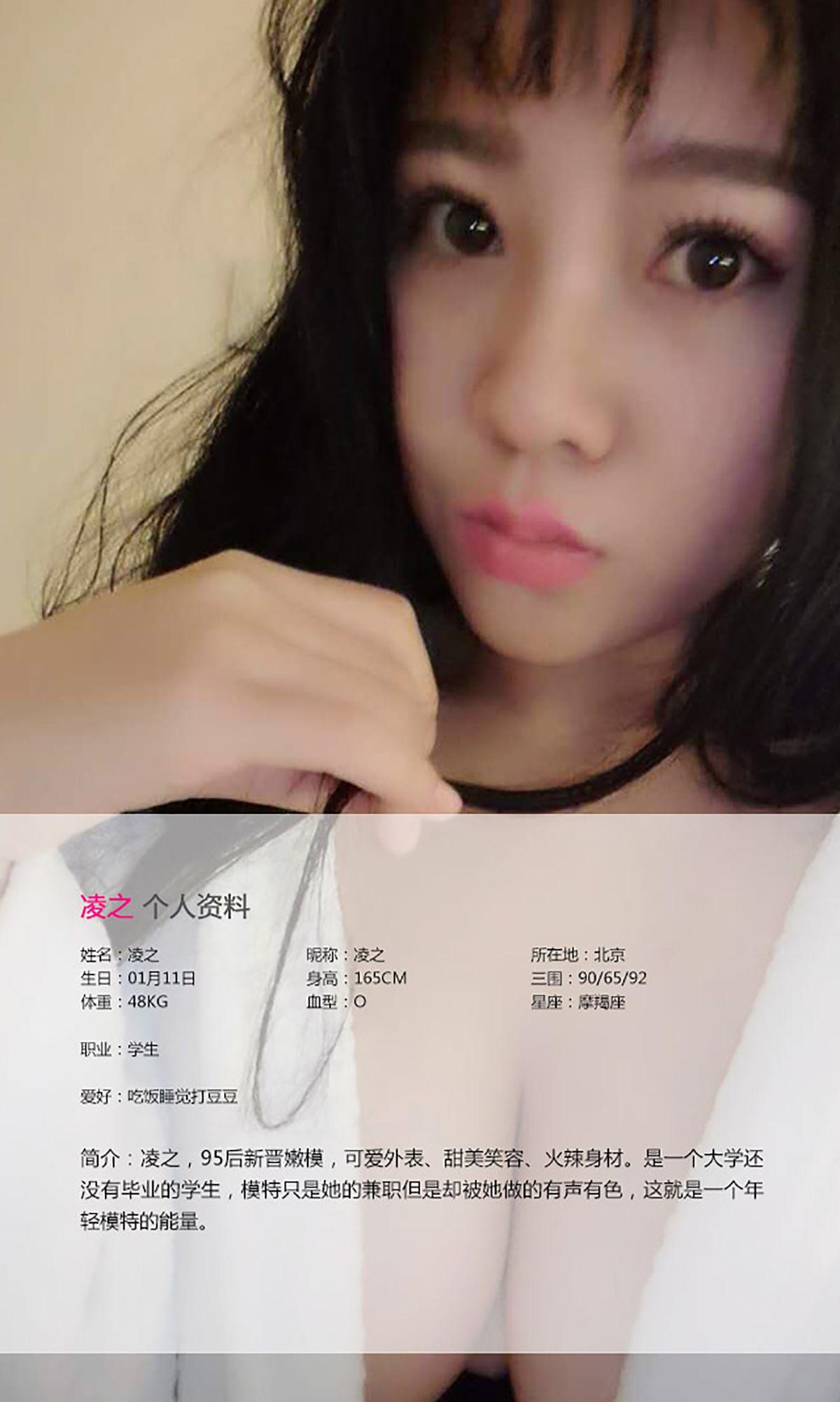 [爱尤物Ugirls] NO.133 宛儿 凌之 不做公主做女王_p023
