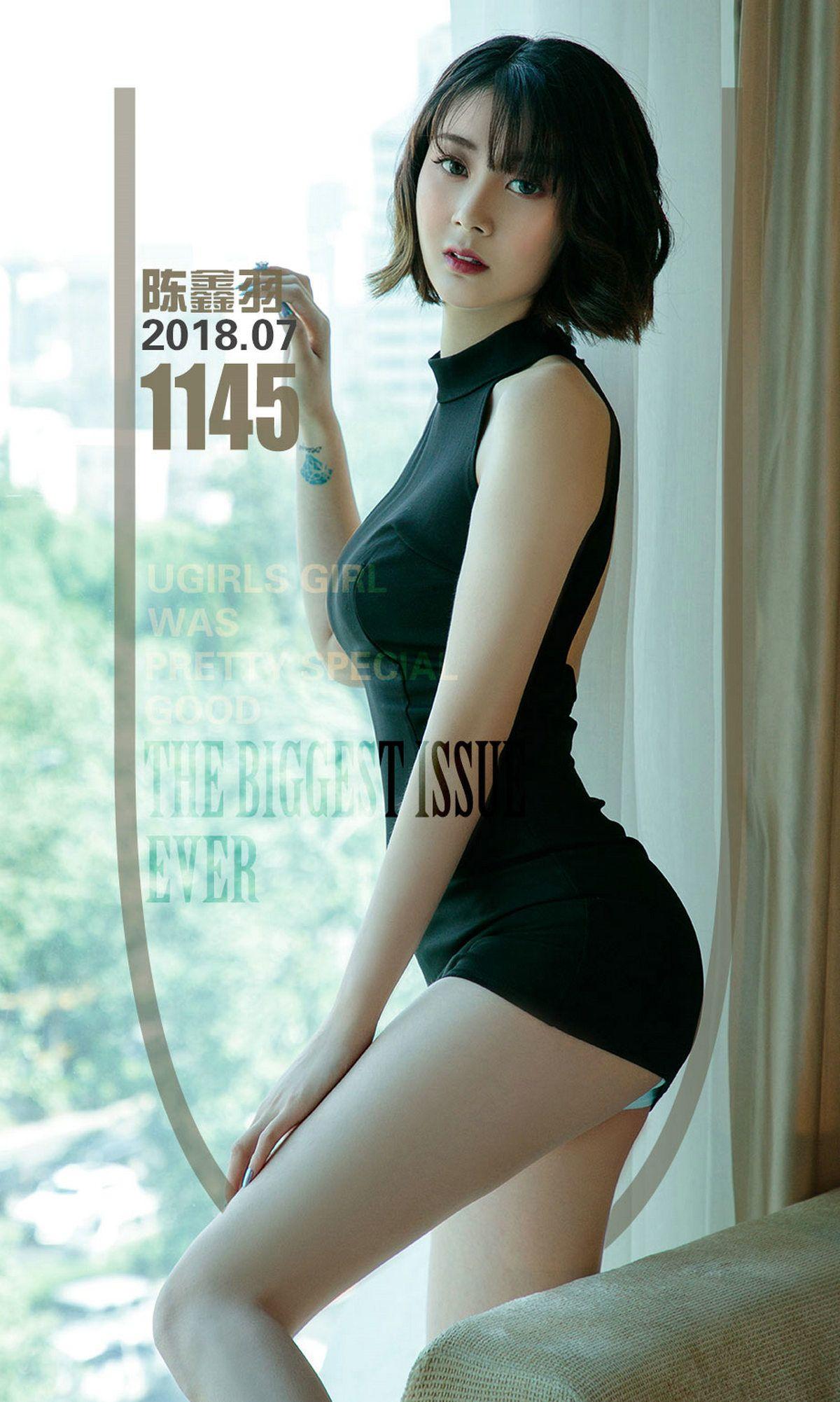 [爱尤物Ugirls] NO.1145 陈鑫羽_p001