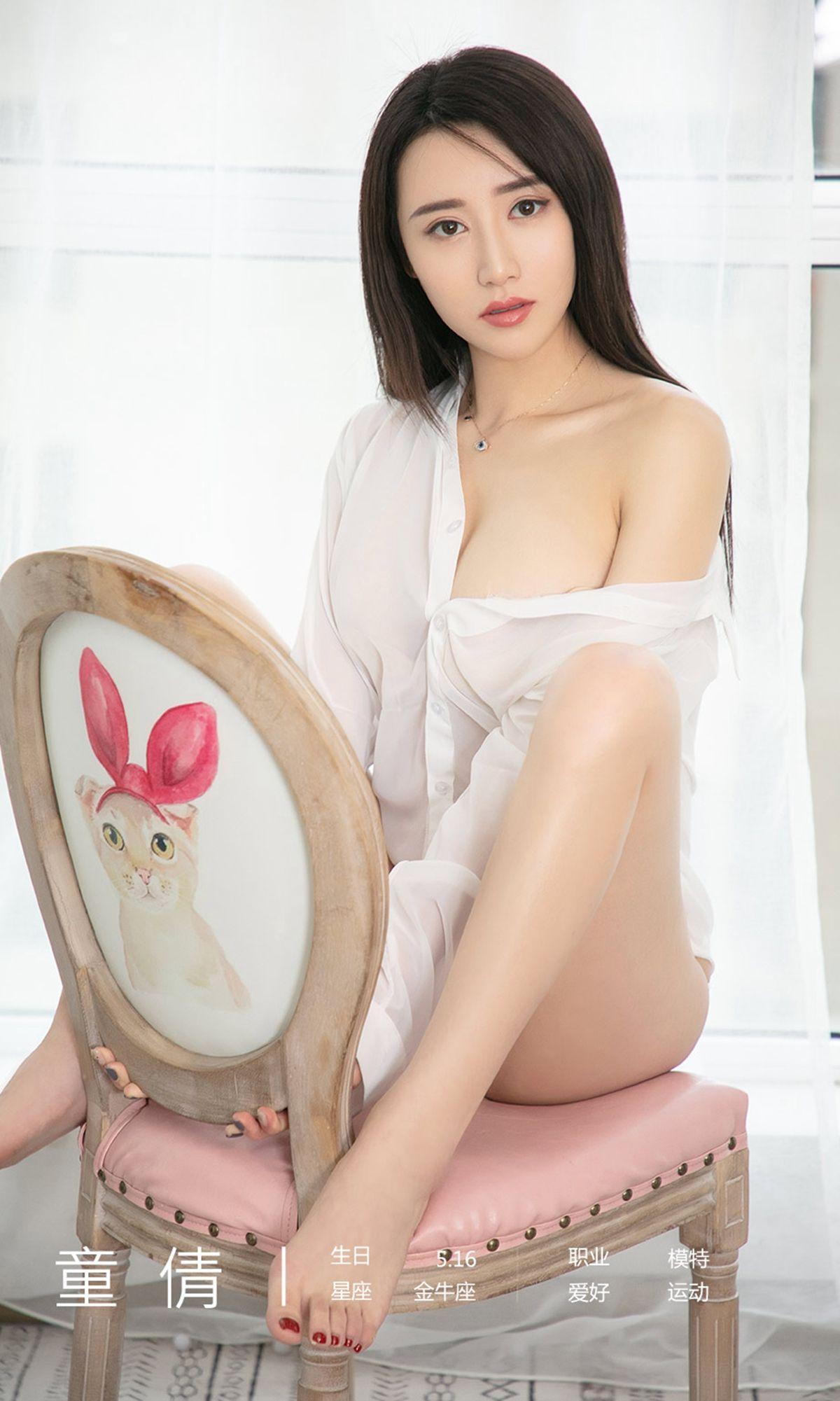 [Ugirls爱尤物] NO.1441 童倩 幻色_p026