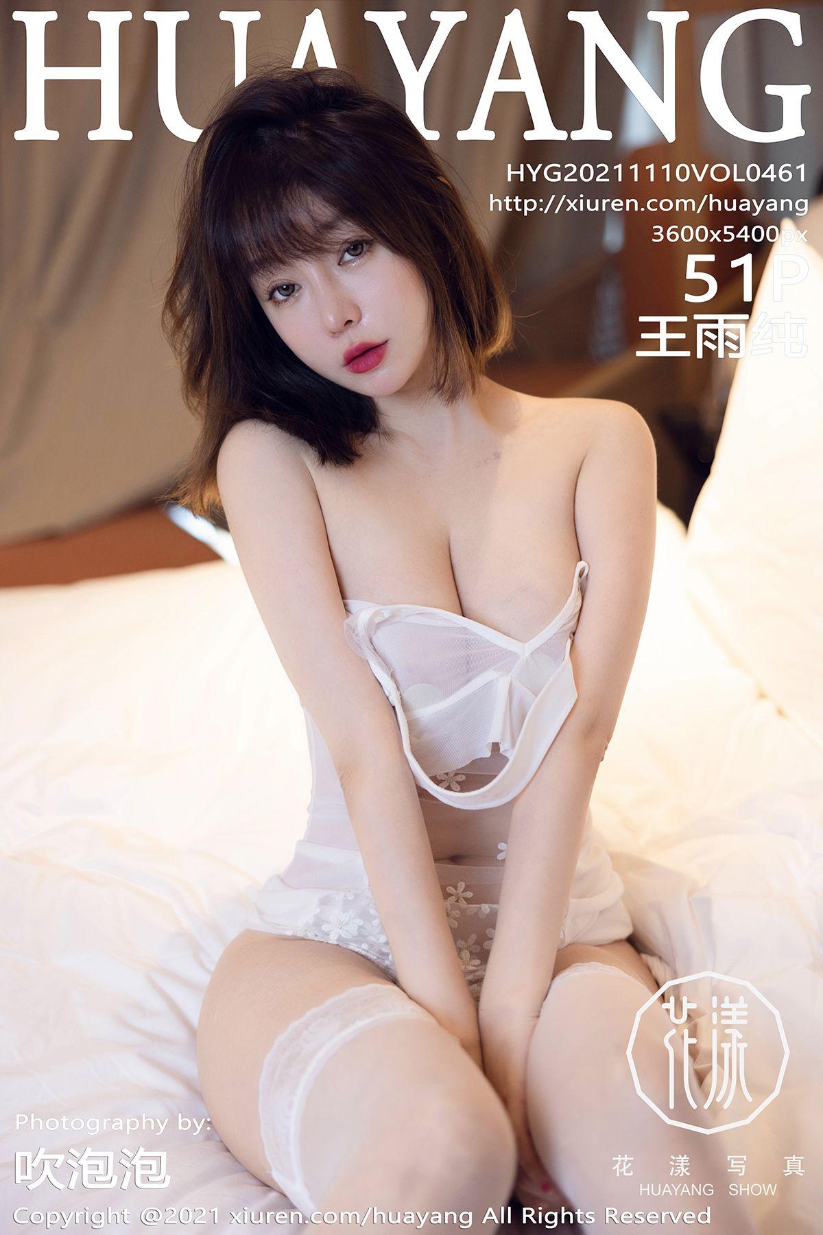 [HuaYang花漾] 2021.11.10 NO.461 王雨纯_p043