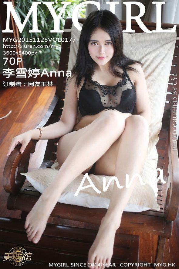 [美媛馆MYGIRL] 2015.11.25 Vol.177 李雪婷Anna_p071