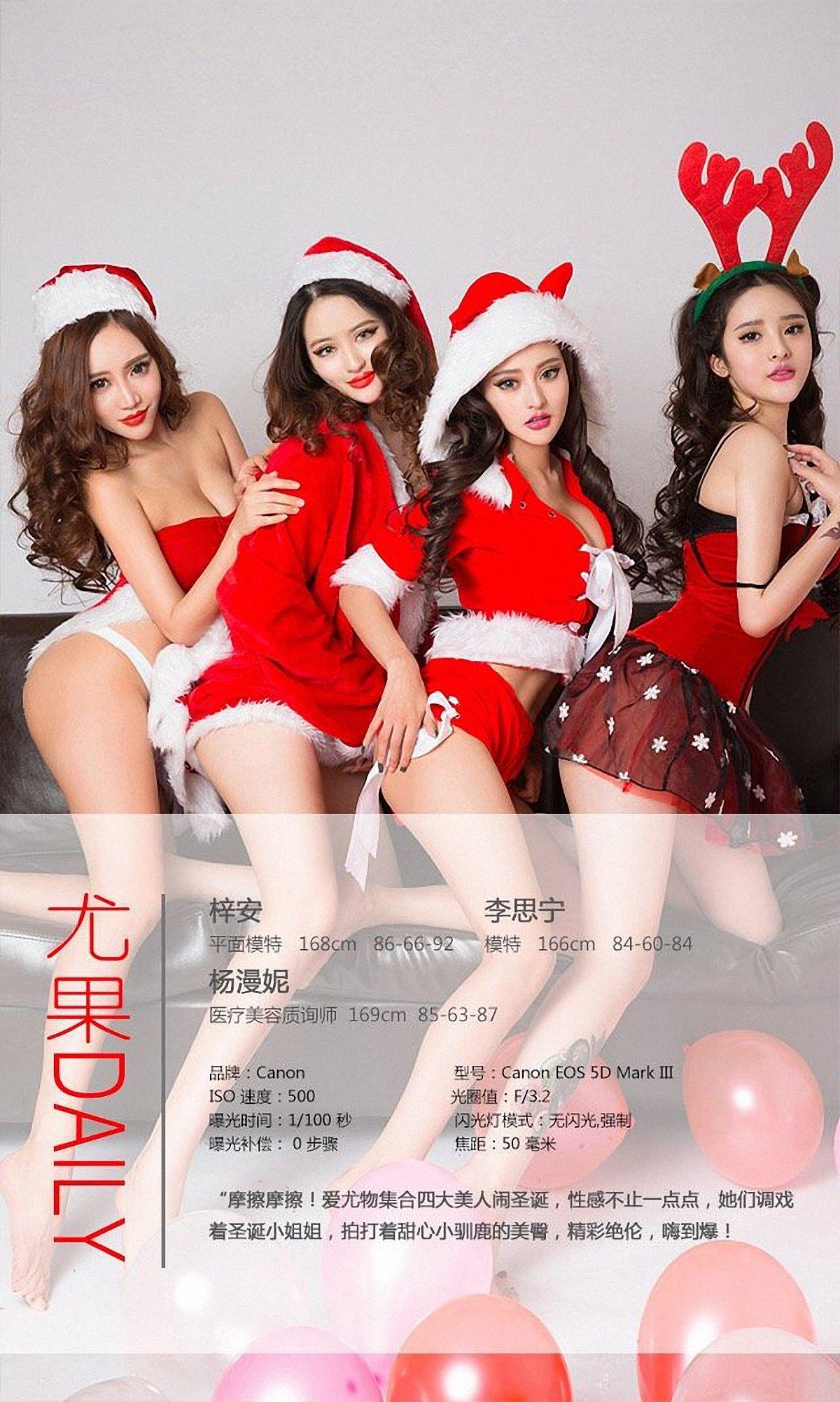 [爱尤物Ugirls] NO.219 梓安&杨漫妮&李思宁_p012