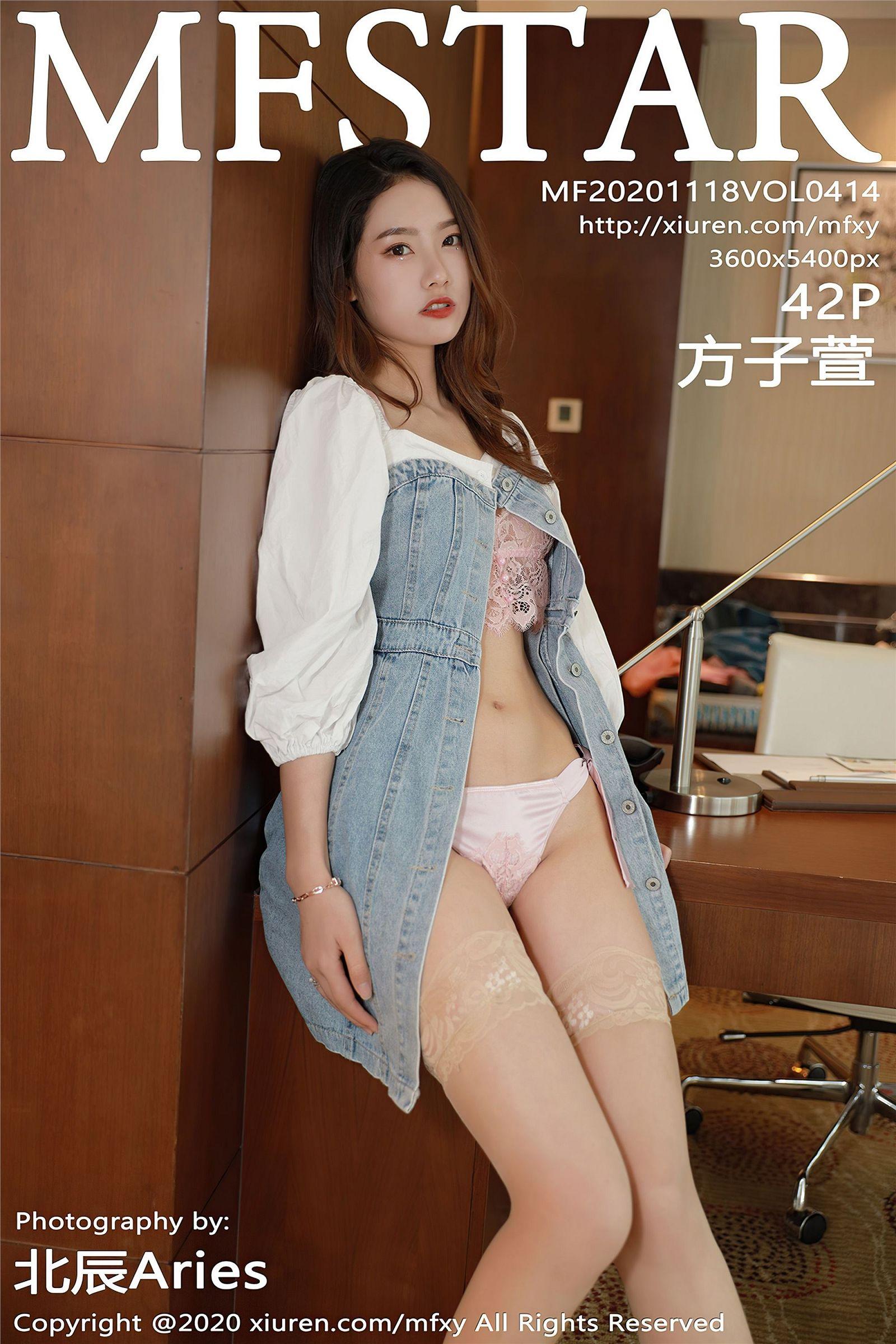 [MFStar模范学院] 2020.11.18 NO.414 方子萱_p032