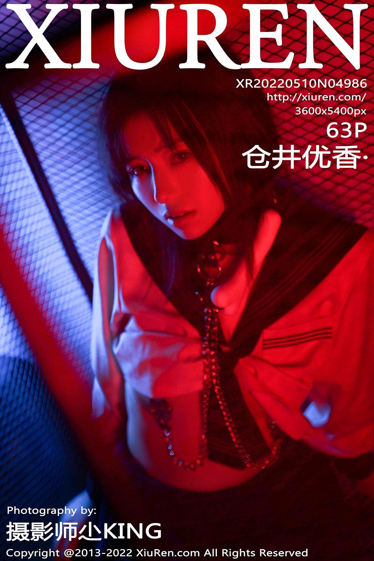 [XIUREN秀人网] 2022.05.10 NO.4986 仓井优香_p058