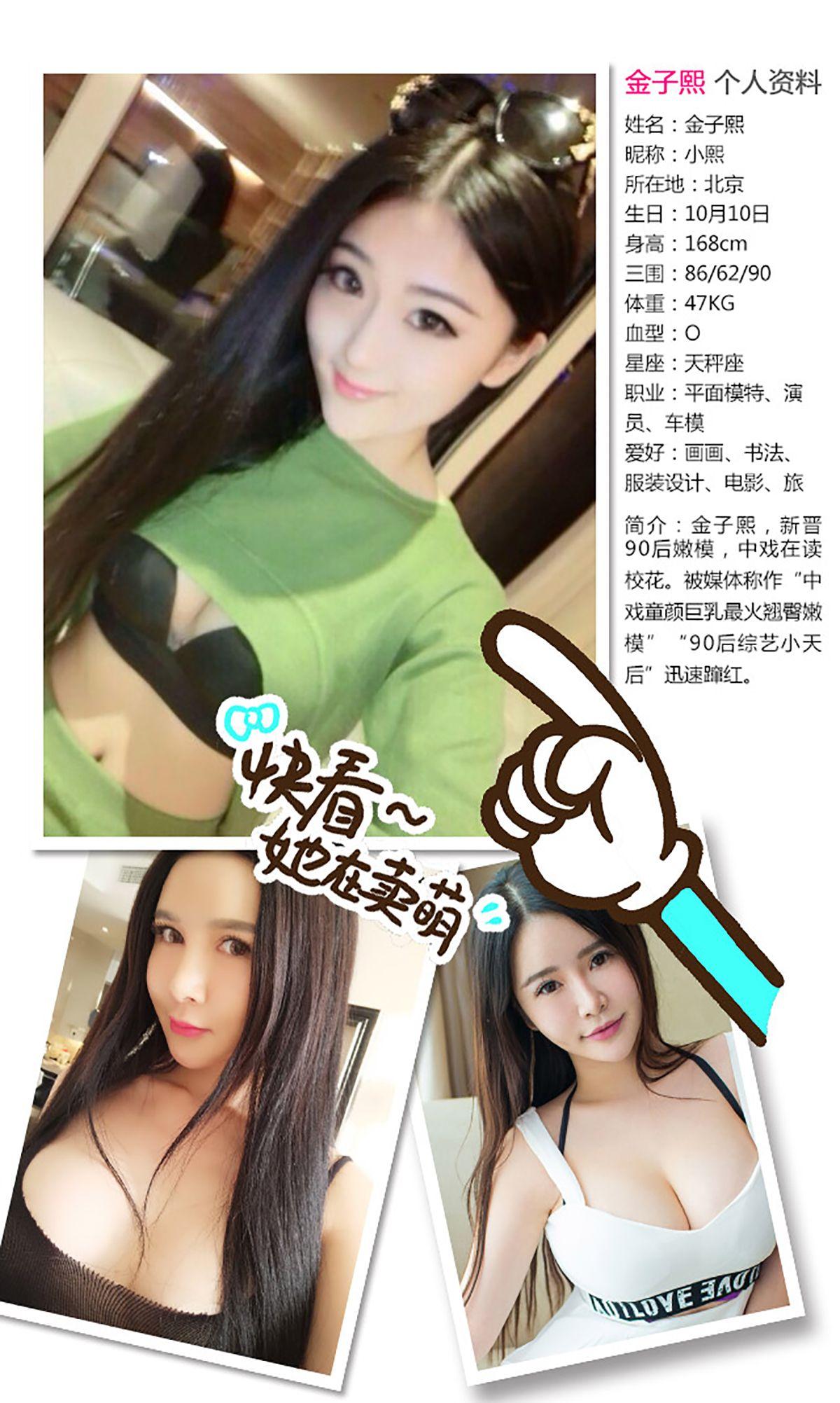 [爱尤物Ugirls] NO.173 么么&金子熙&顾欣怡_p023