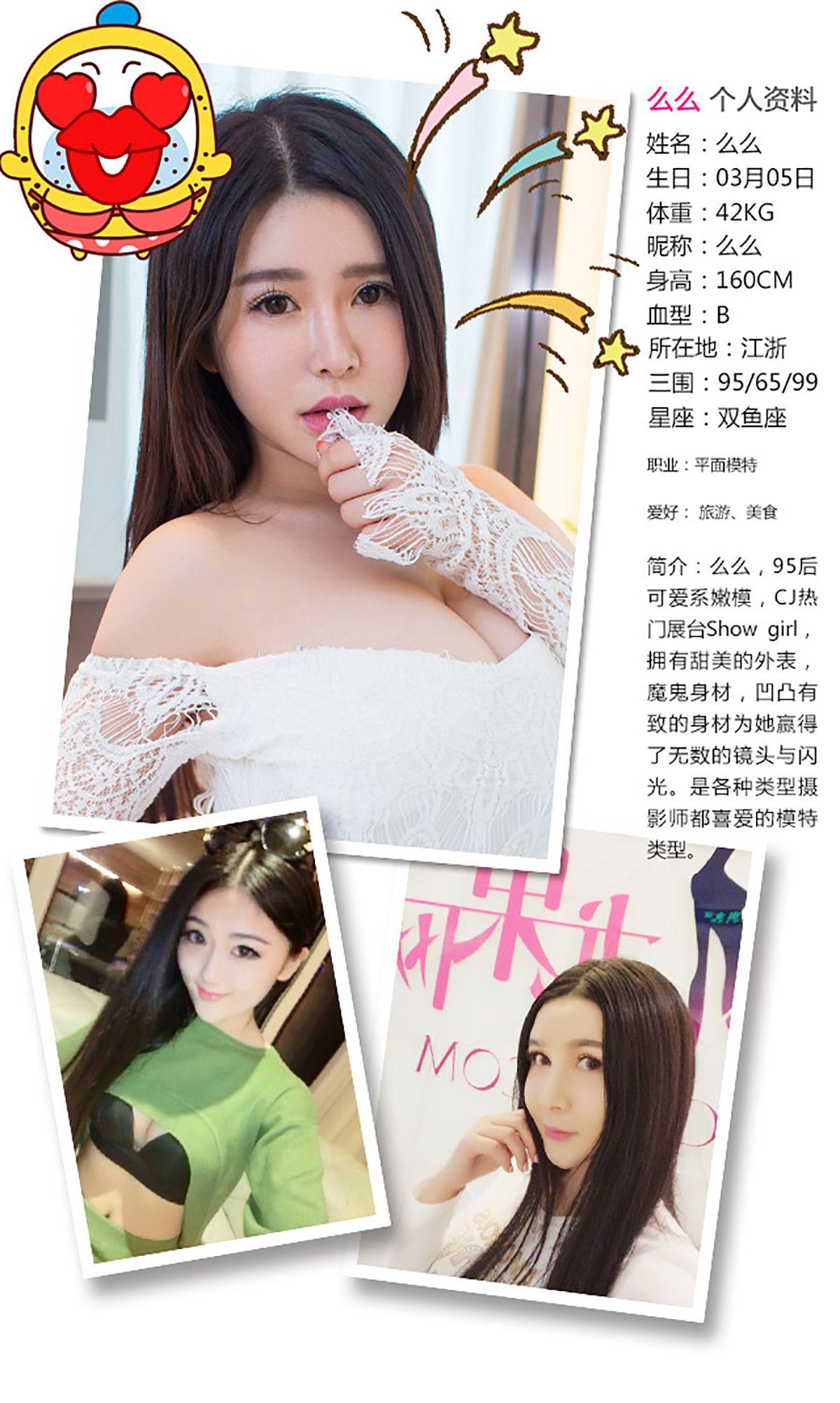 [爱尤物Ugirls] NO.173 么么&金子熙&顾欣怡_p034