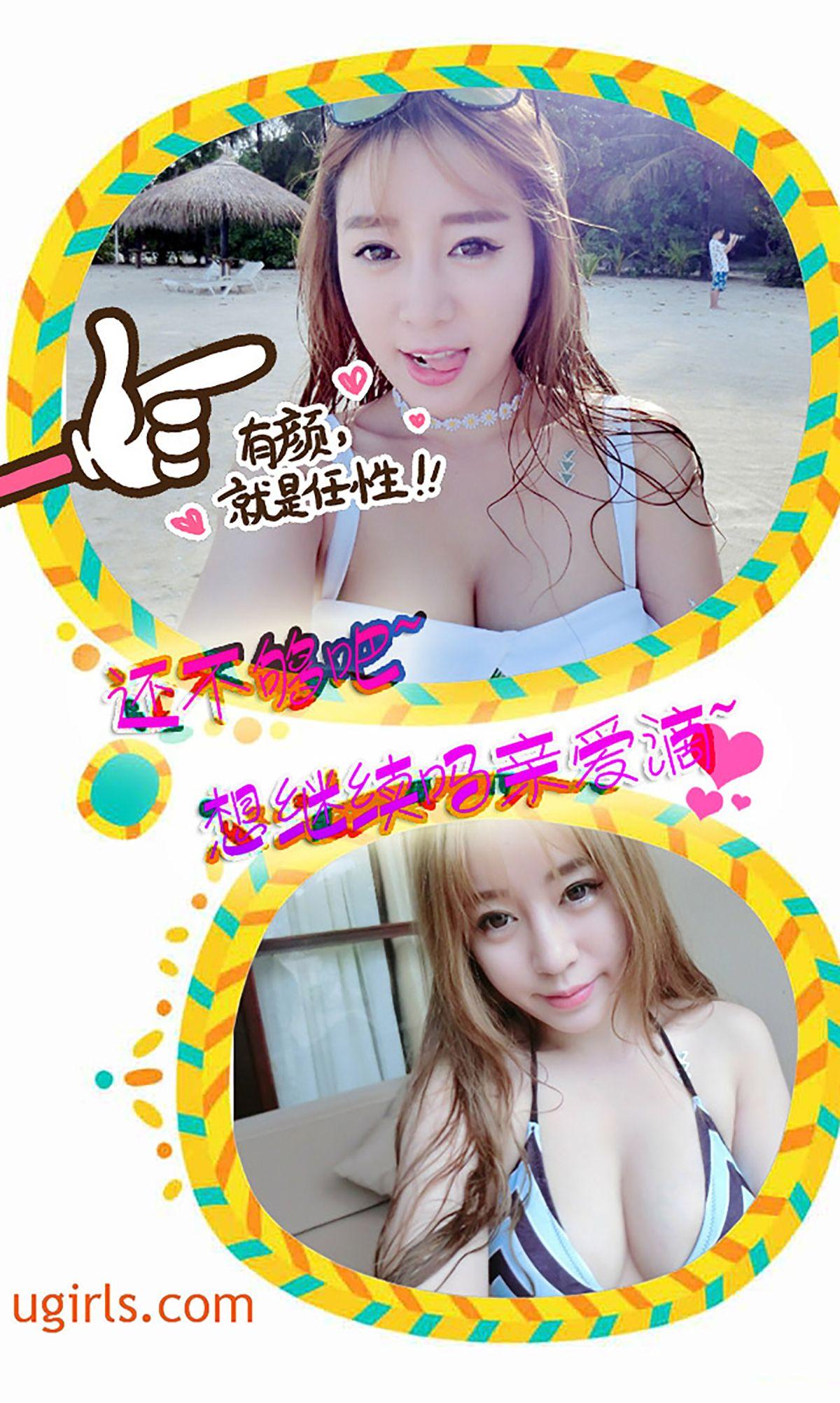 [爱尤物Ugirls] NO.170 王雨纯_p005