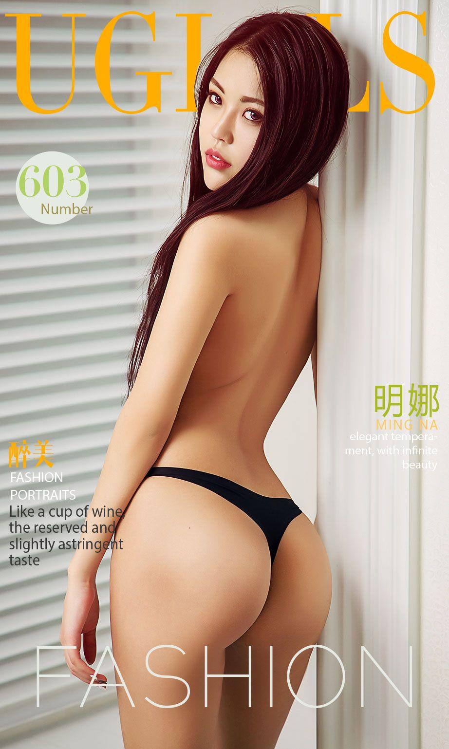[爱尤物Ugirls] NO.603 明娜_p001
