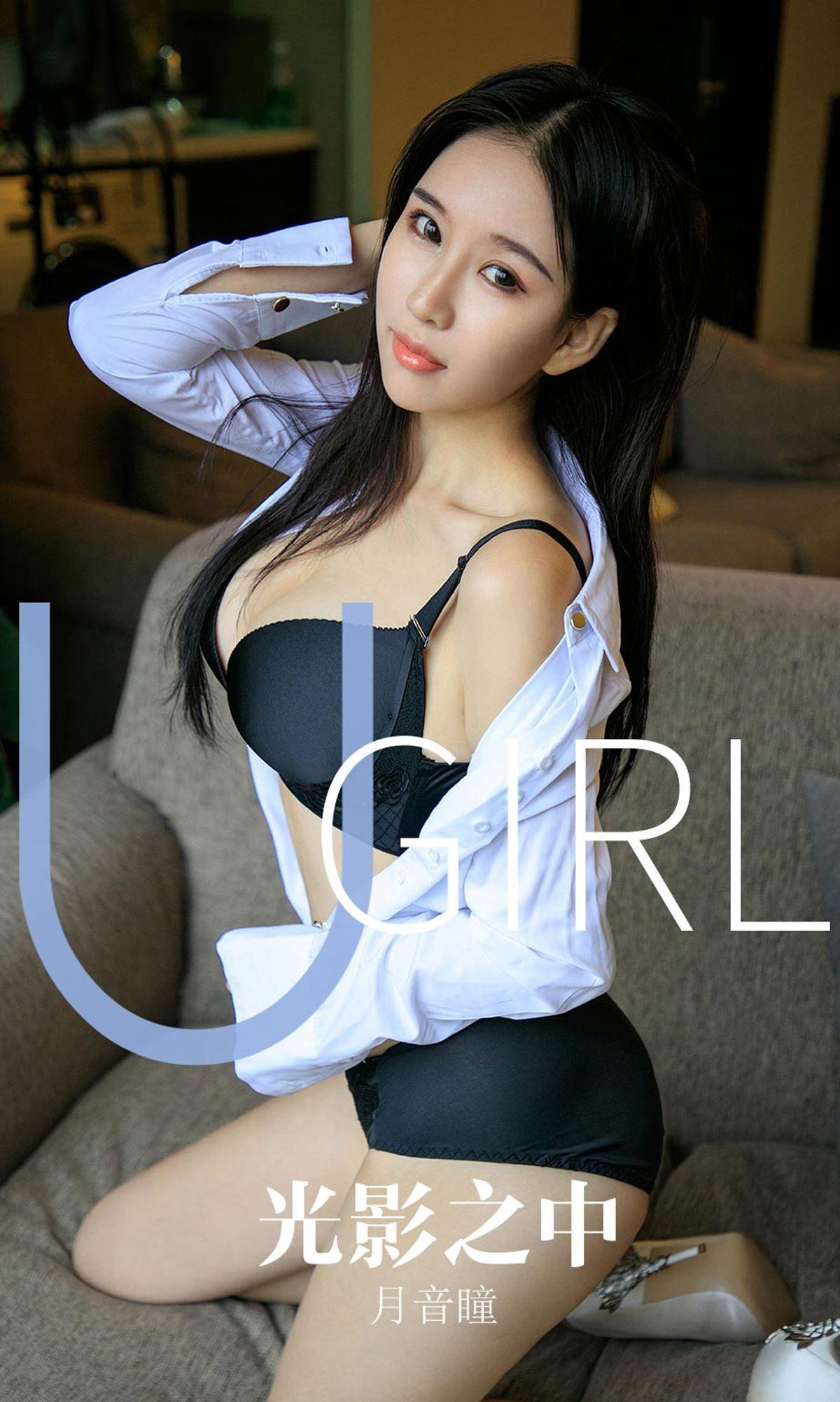 [Ugirls爱尤物] NO.1629 月音瞳_p001