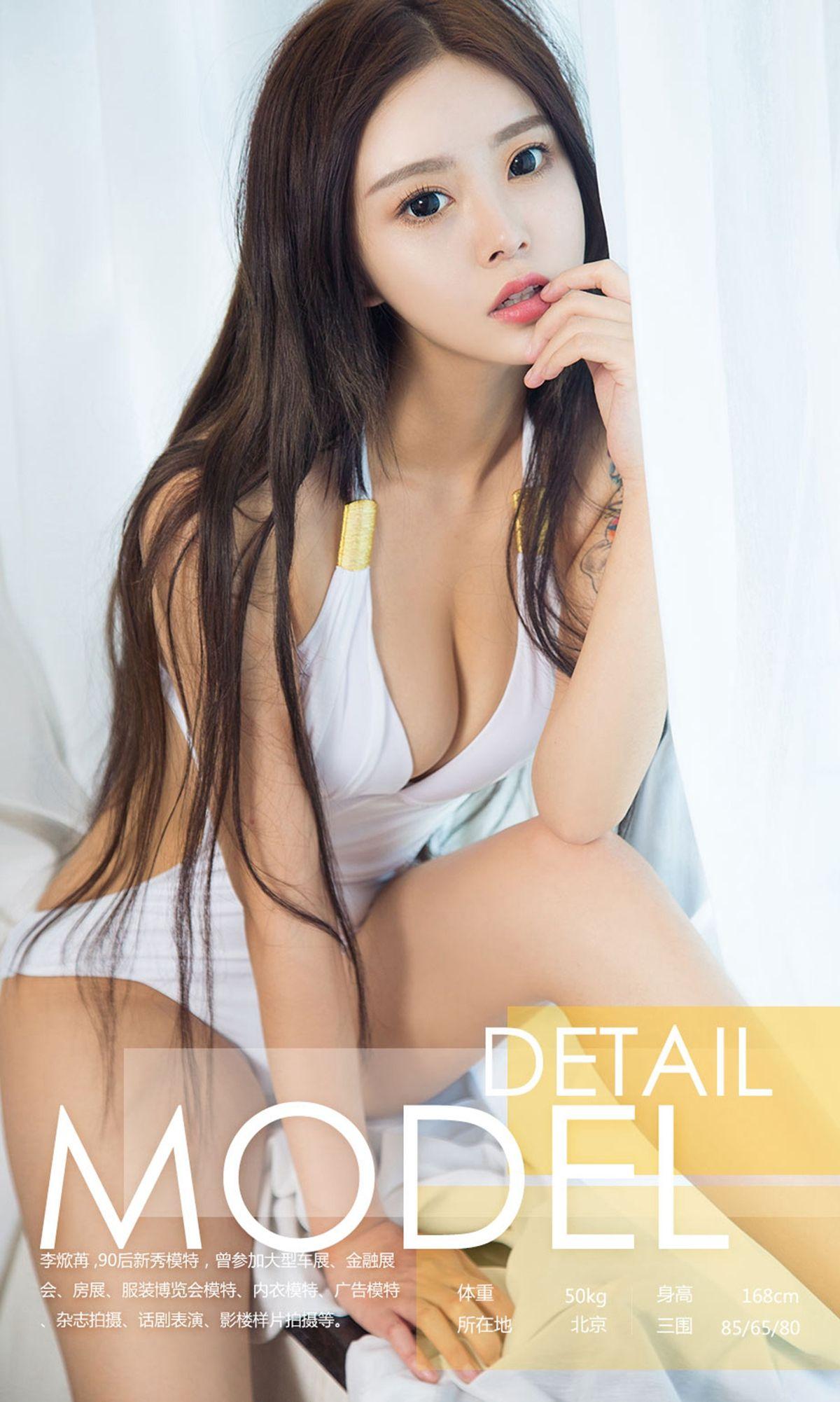 [爱尤物Ugirls] NO.1008 李焮苒_p023