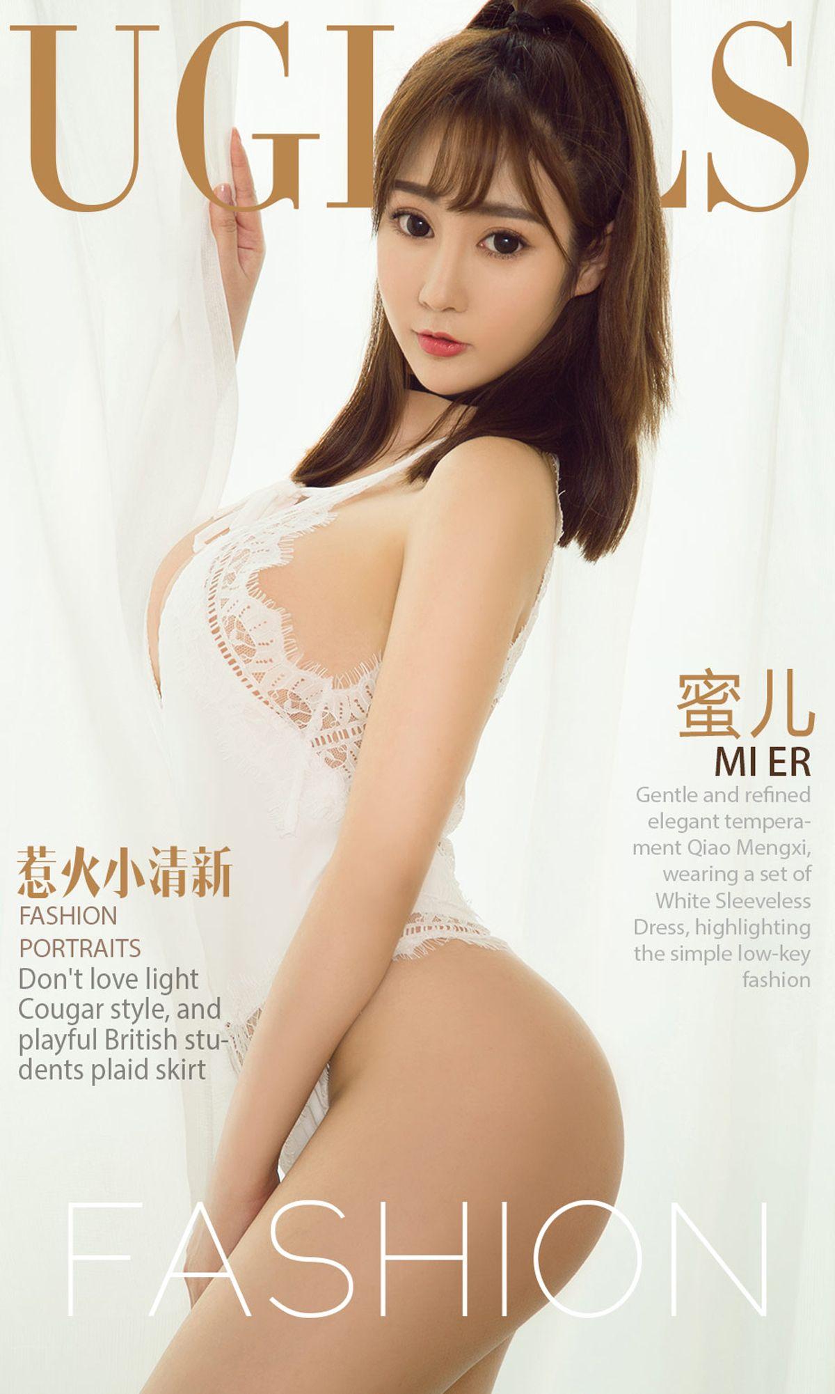 [爱尤物Ugirls] NO.1040 蜜儿_p001