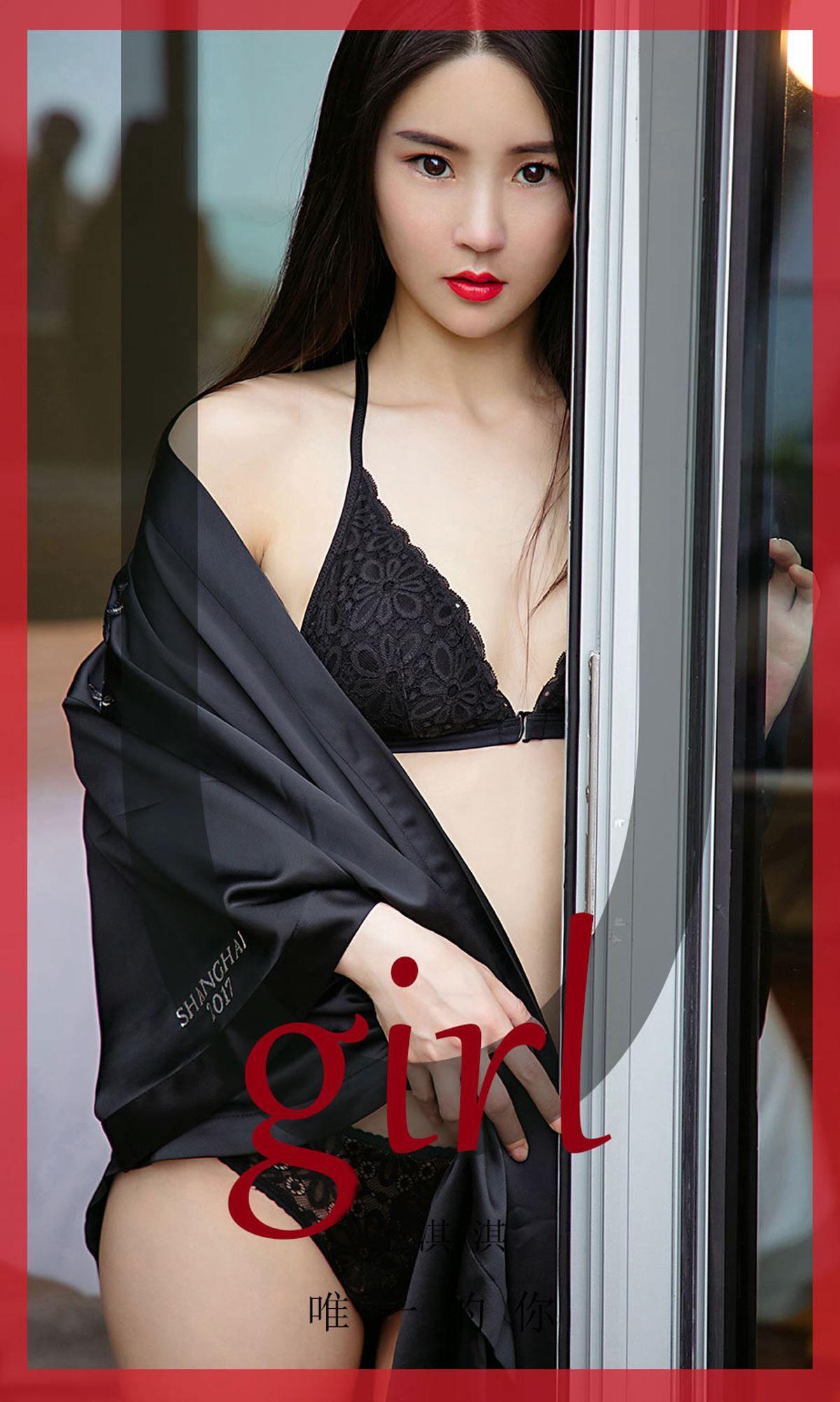[Ugirls爱尤物] NO.1724 唐淇淇_p022