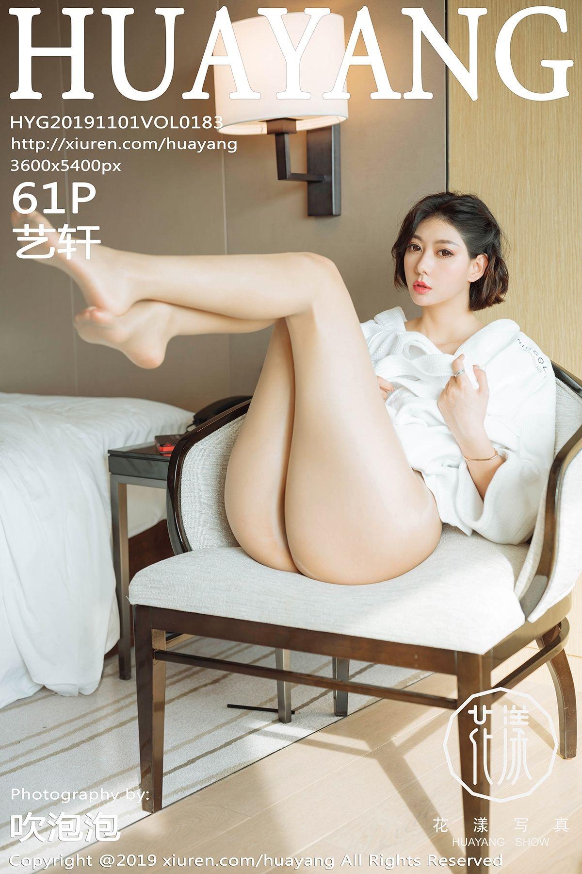 [HuaYang花漾] 2019.11.01 VOL.183 清透的丝_袜与典雅的浴袍 艺轩_p055