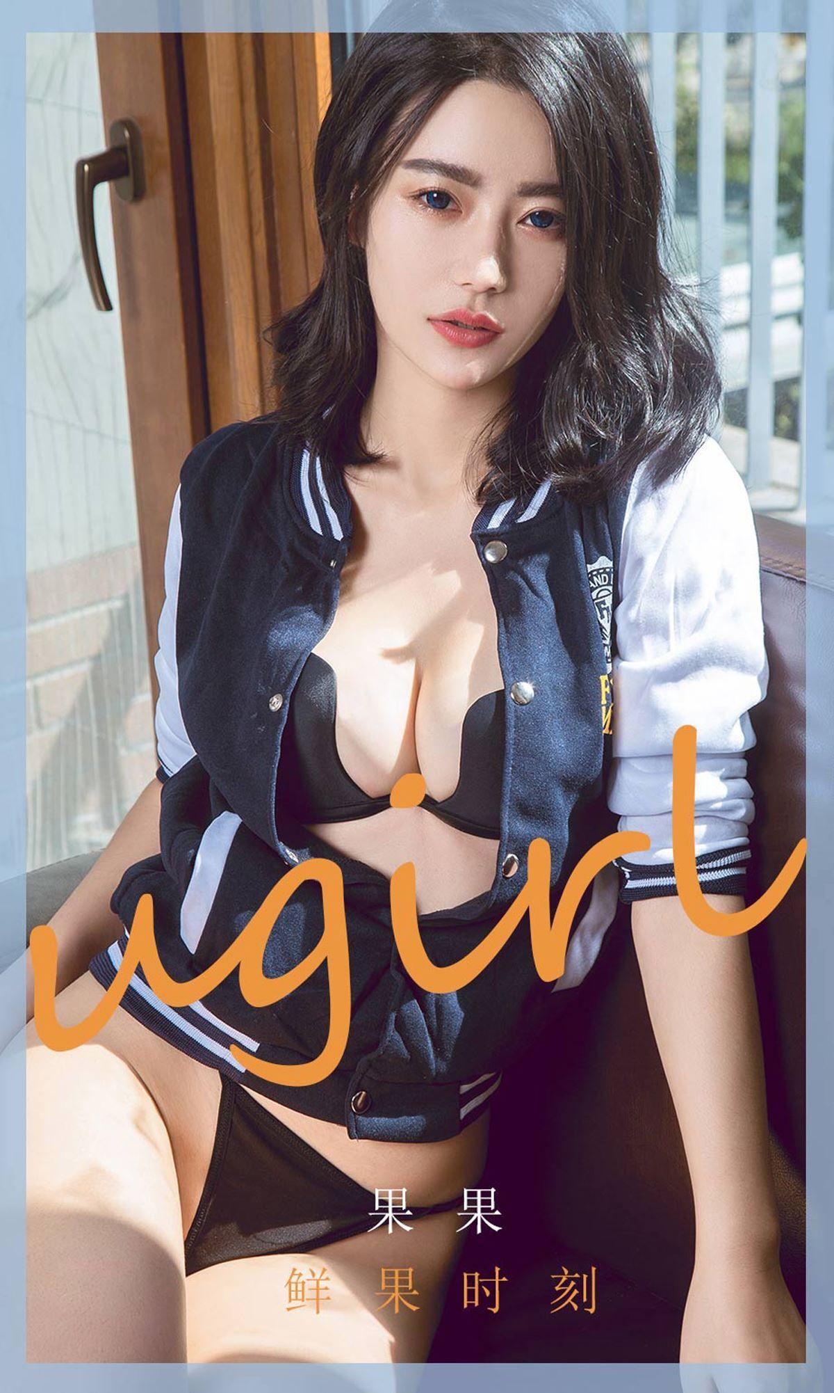 [Ugirls爱尤物] NO.1791 果果 鲜果时刻_p003