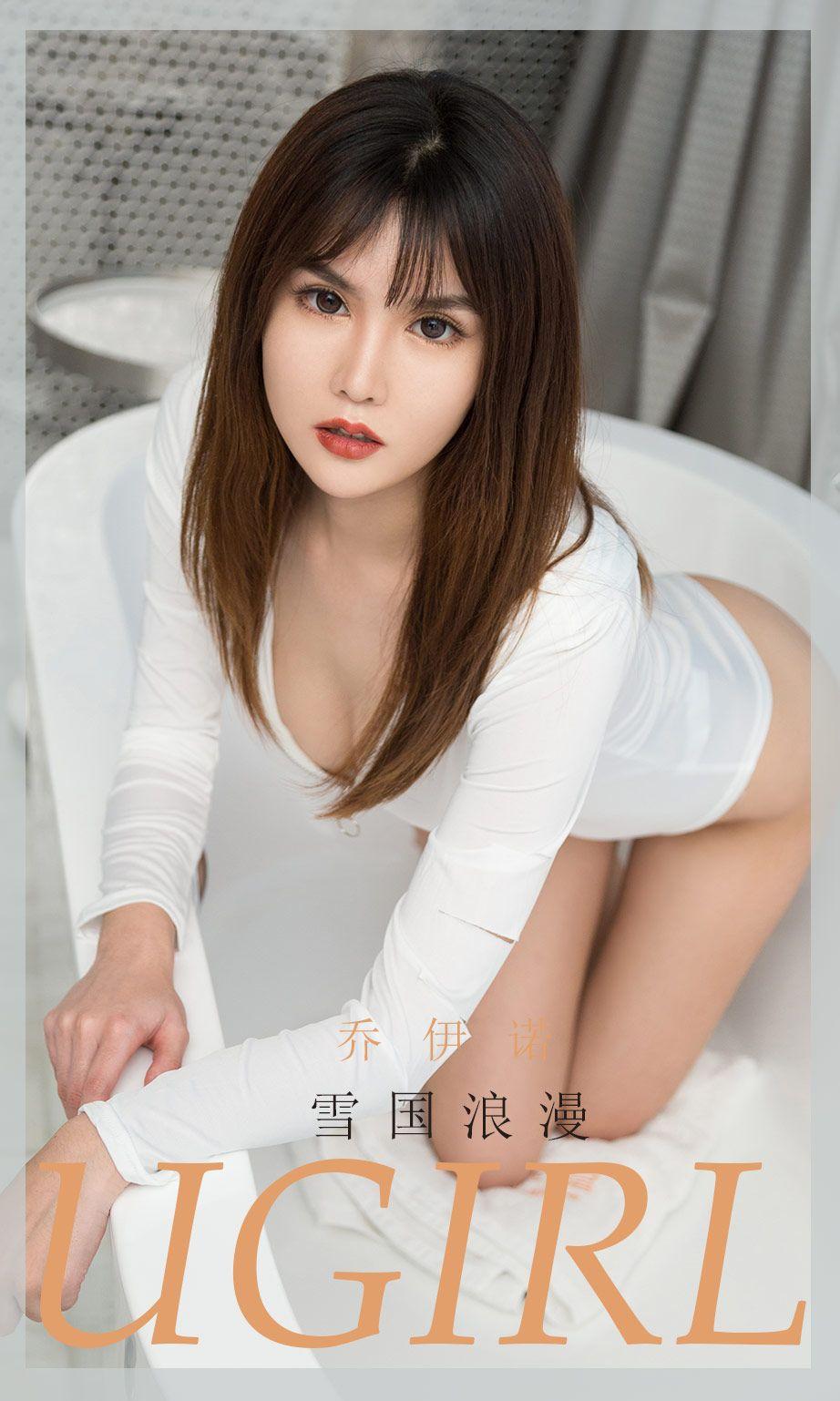 [Ugirls爱尤物] NO.1807 乔依诺 雪国浪漫_p019