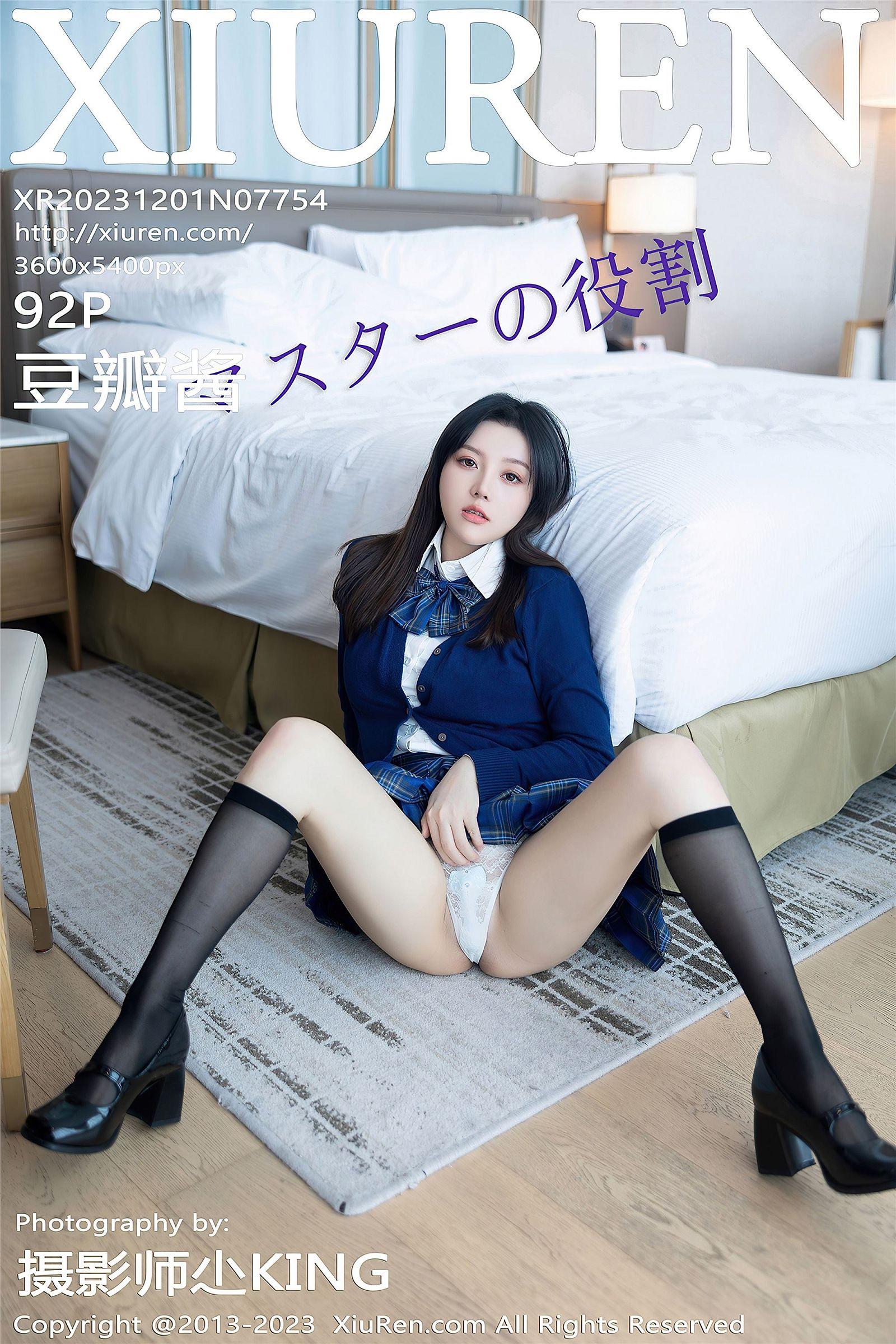 [XIUREN秀人网] 2023.12.01 NO.7754 豆瓣酱_p067